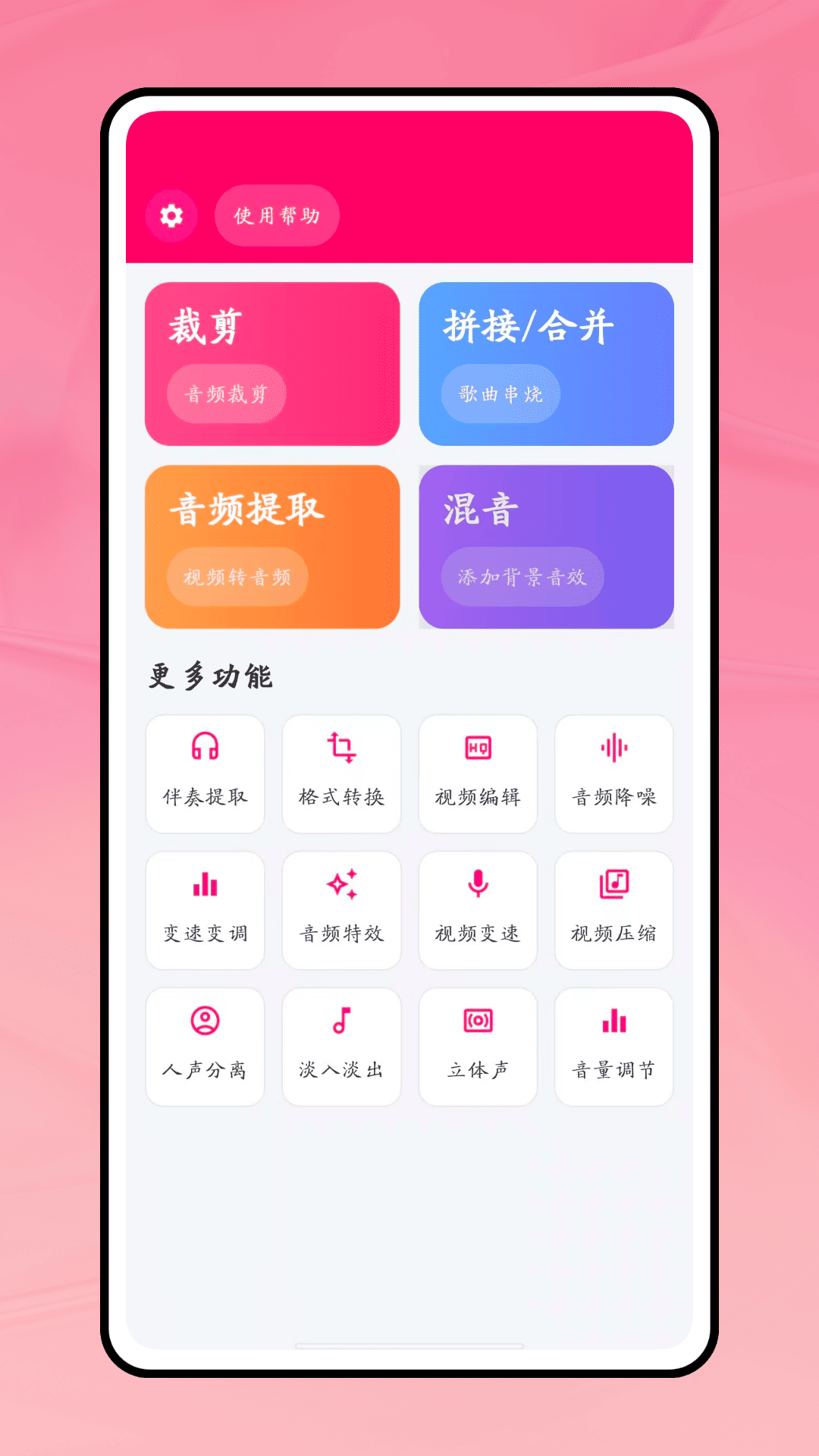 精彩截图-一键成曲2026官方新版