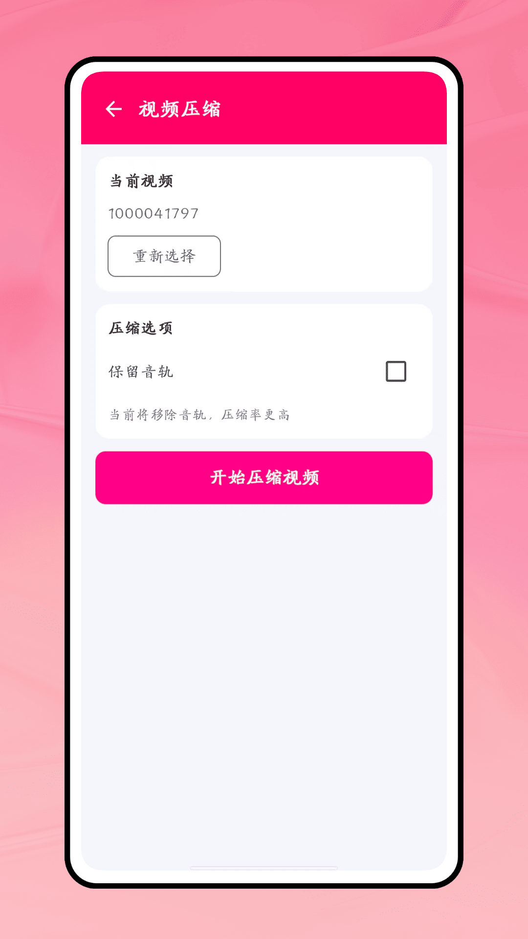 精彩截图-一键成曲2026官方新版