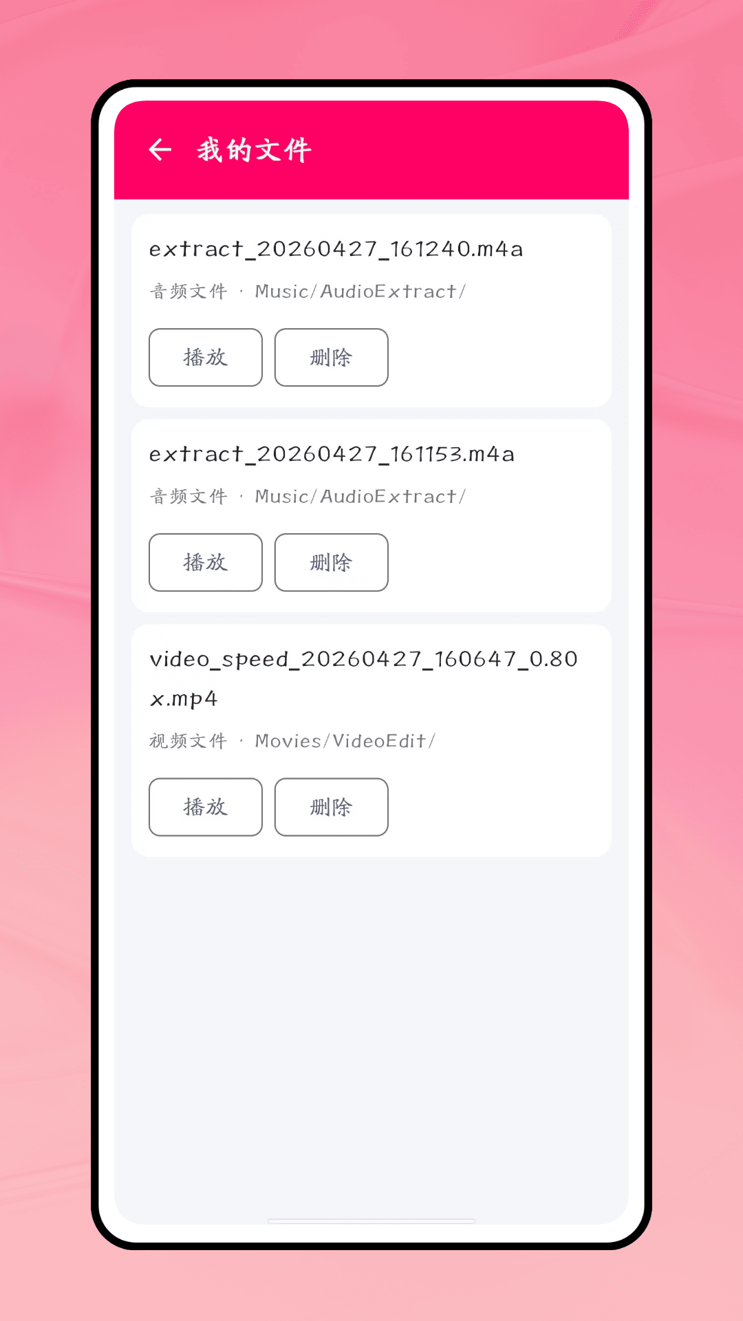 精彩截图-一键成曲2026官方新版