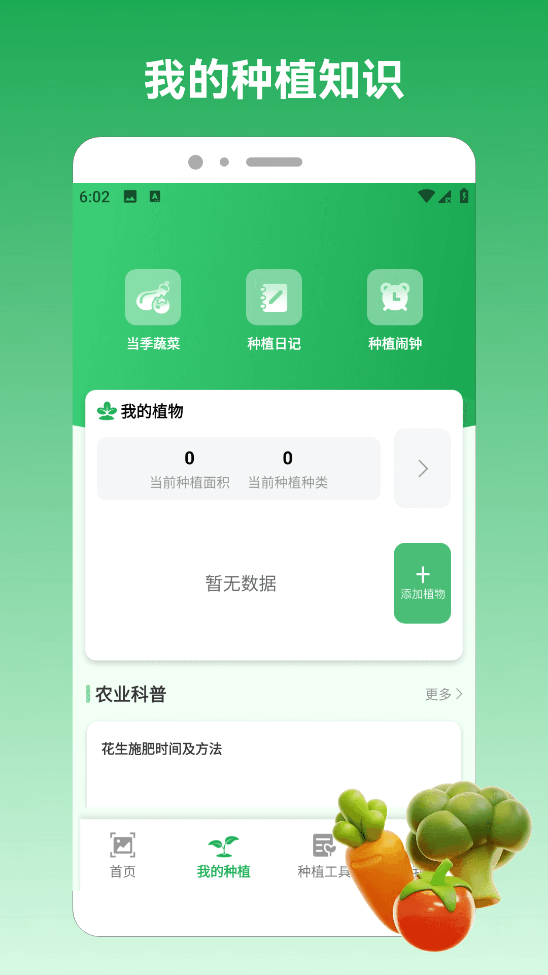 精彩截图-奶奶的小农院极速版2026官方新版