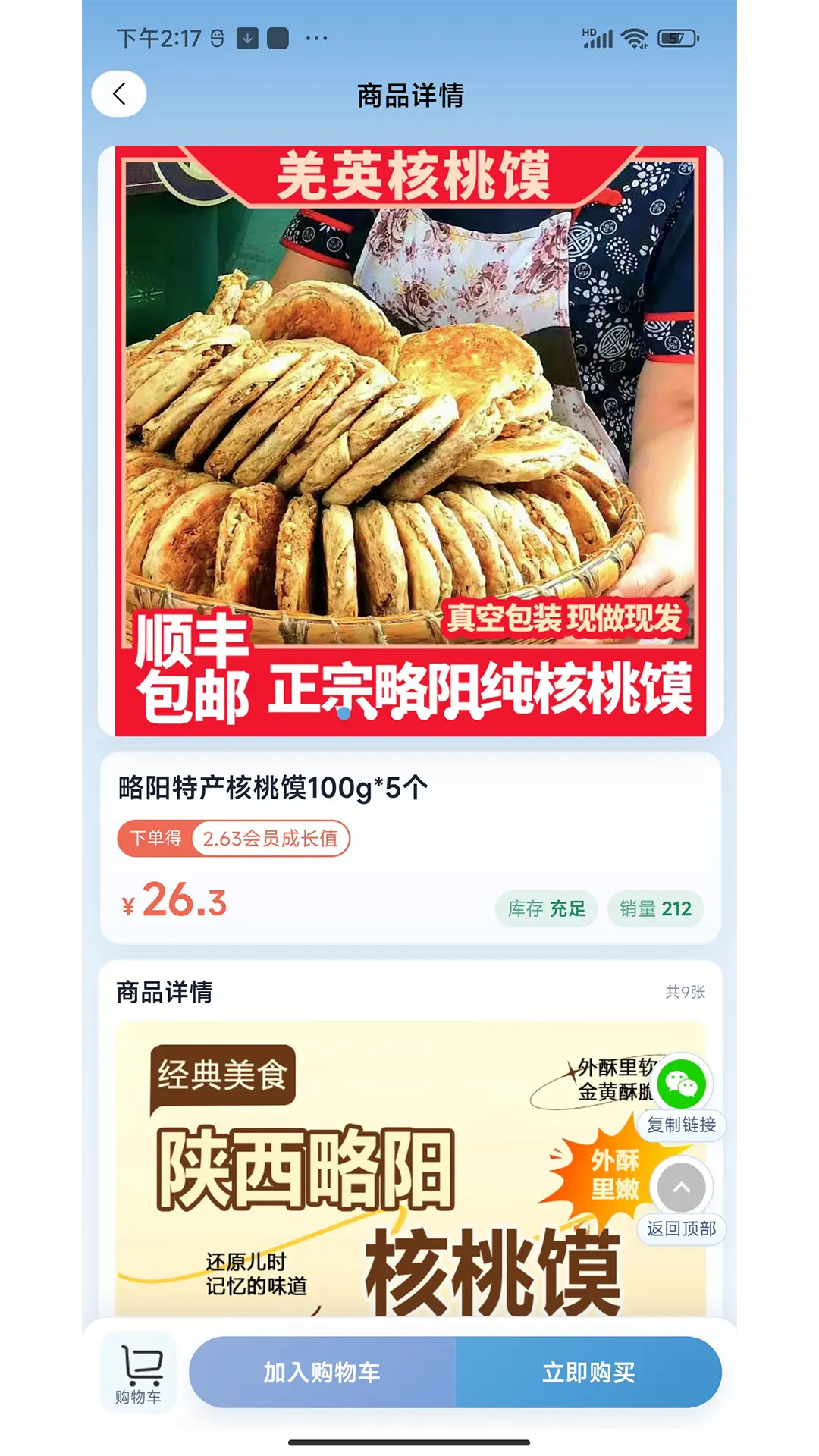 精彩截图-乐去拼2026官方新版