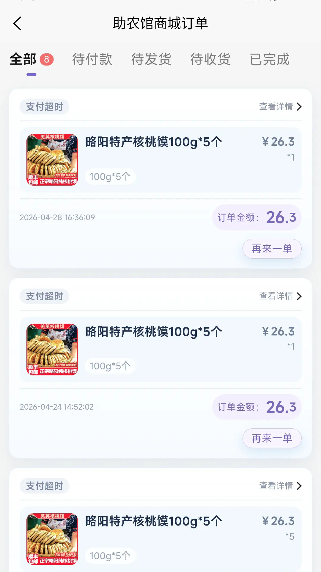 精彩截图-乐去拼2026官方新版