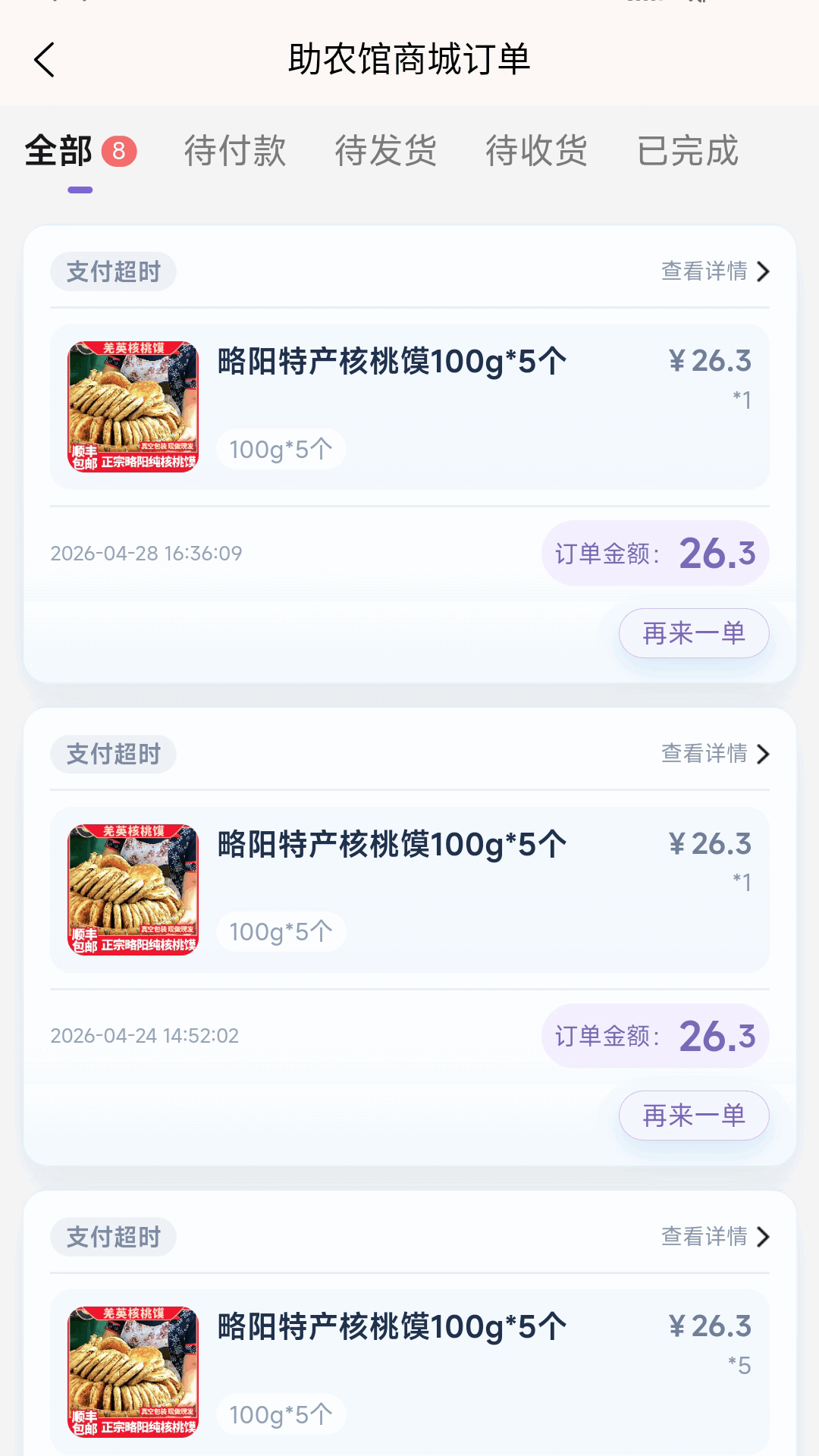 精彩截图-乐去拼2026官方新版