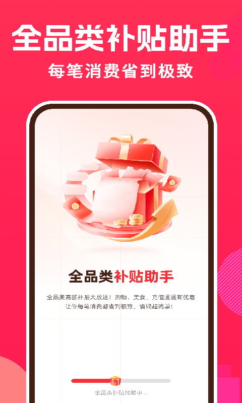 精彩截图-家电百亿补贴购物2026官方新版