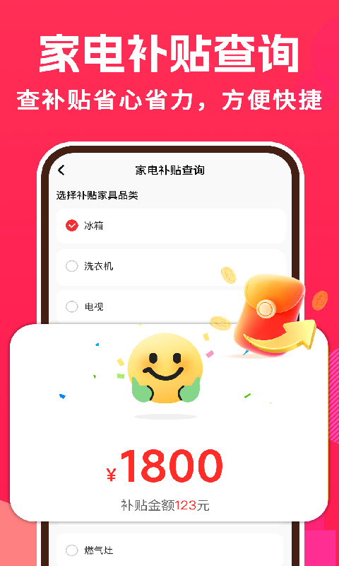 精彩截图-家电百亿补贴购物2026官方新版