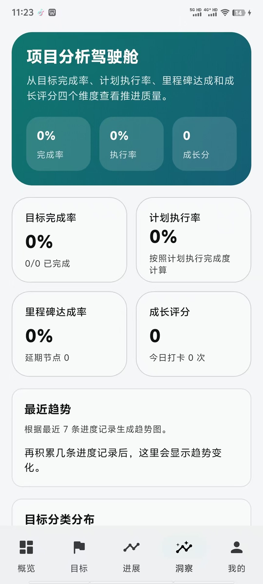精彩截图-目标航标2026官方新版