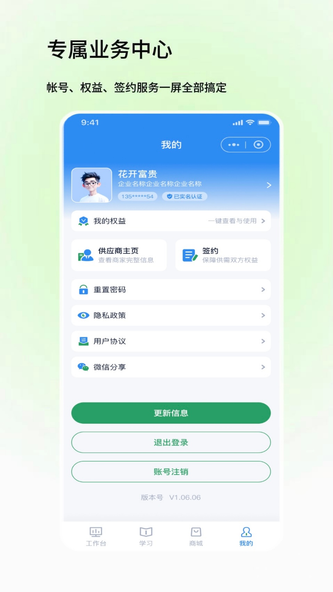精彩截图-电绿动2026官方新版