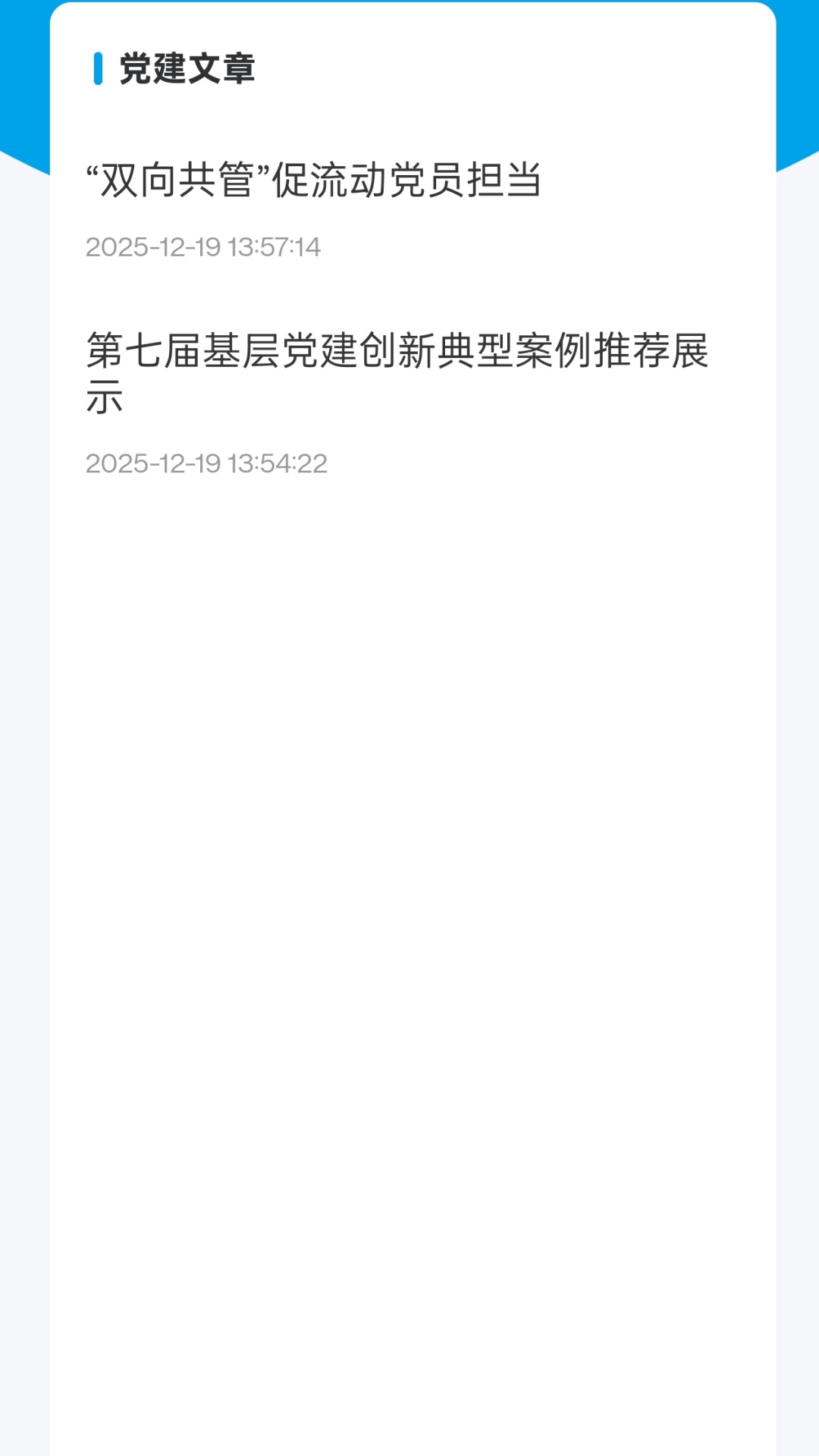 精彩截图-电绿动2026官方新版