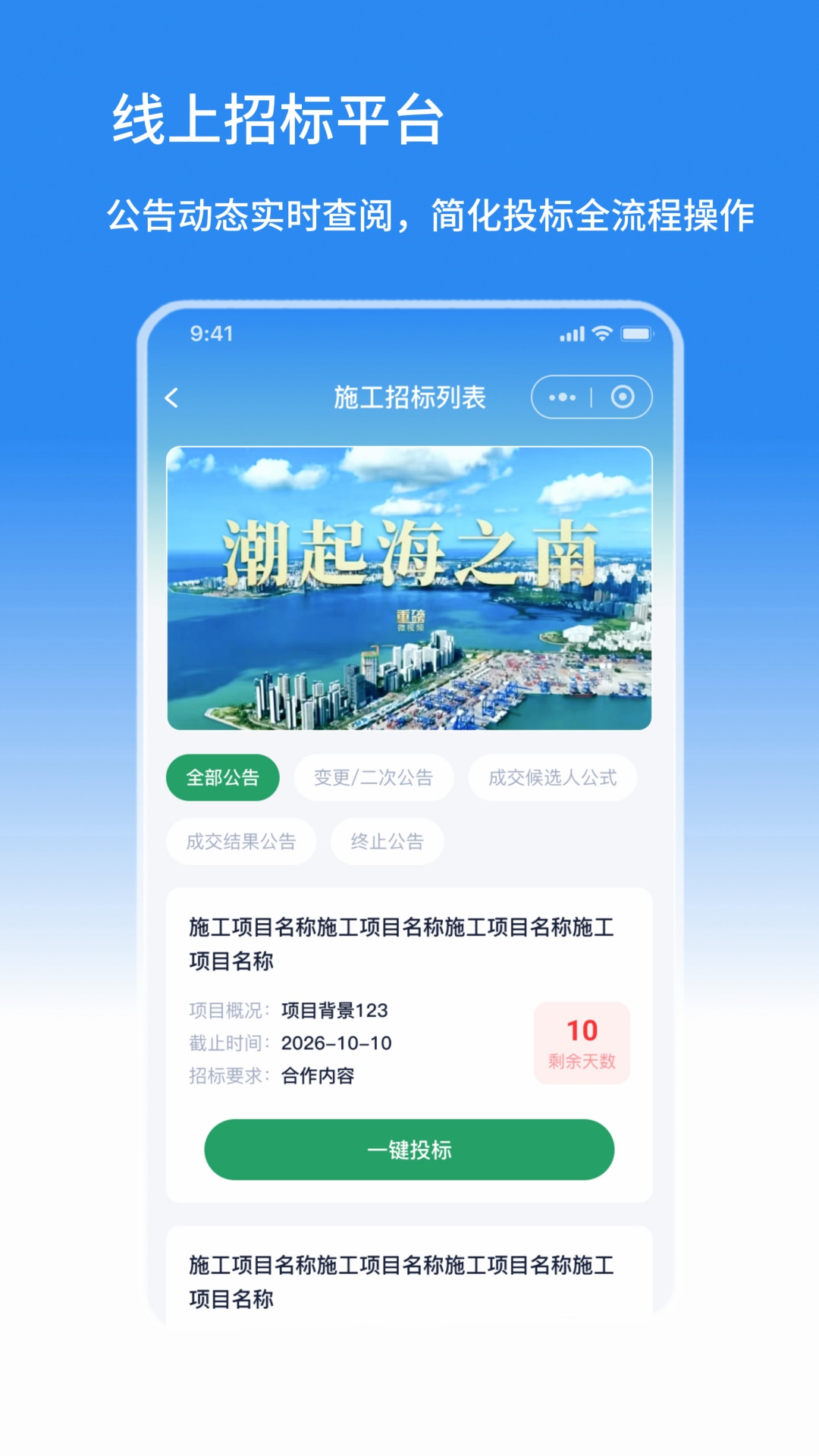 精彩截图-电绿动2026官方新版