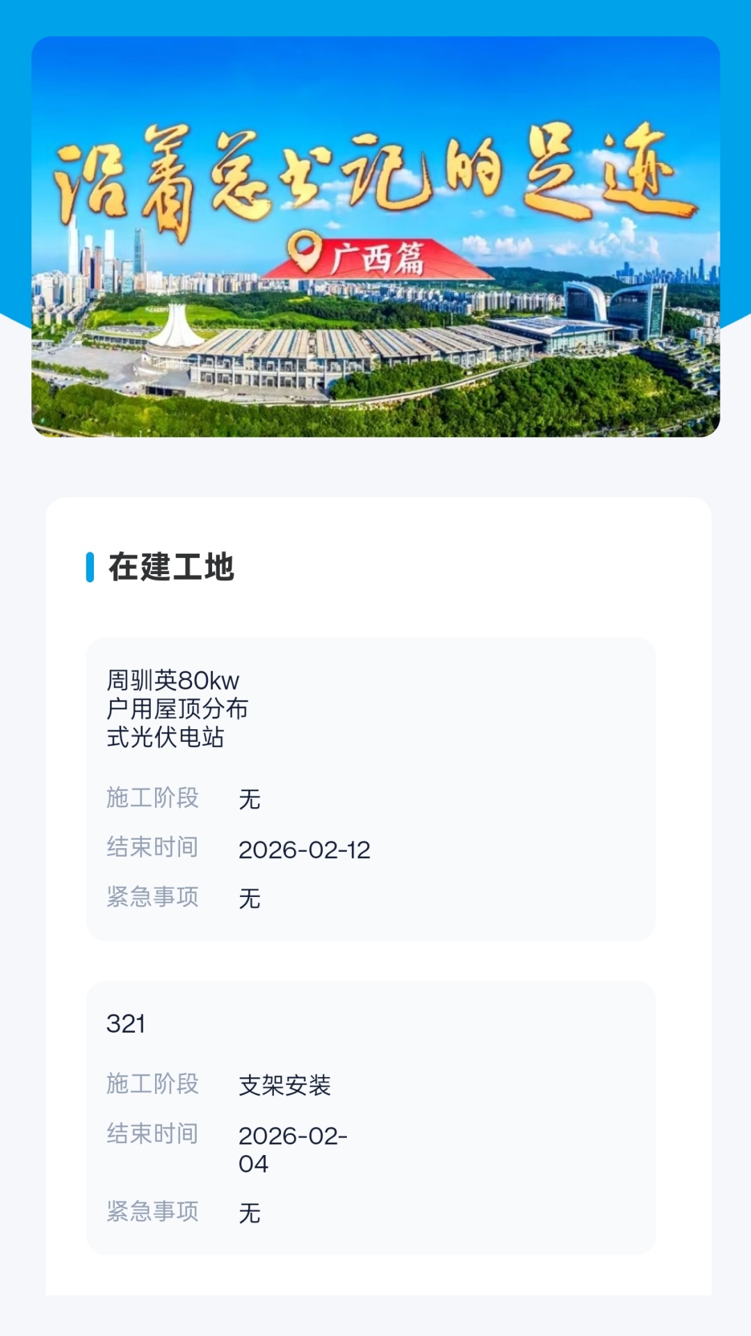 精彩截图-电绿动2026官方新版