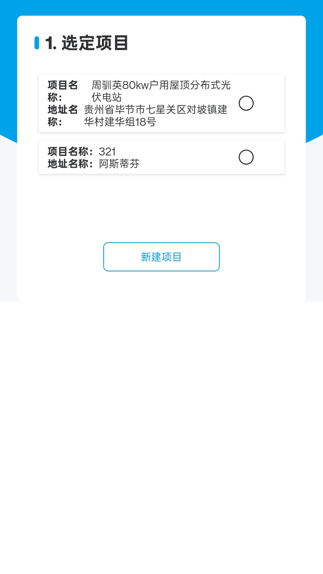 精彩截图-电绿动2026官方新版
