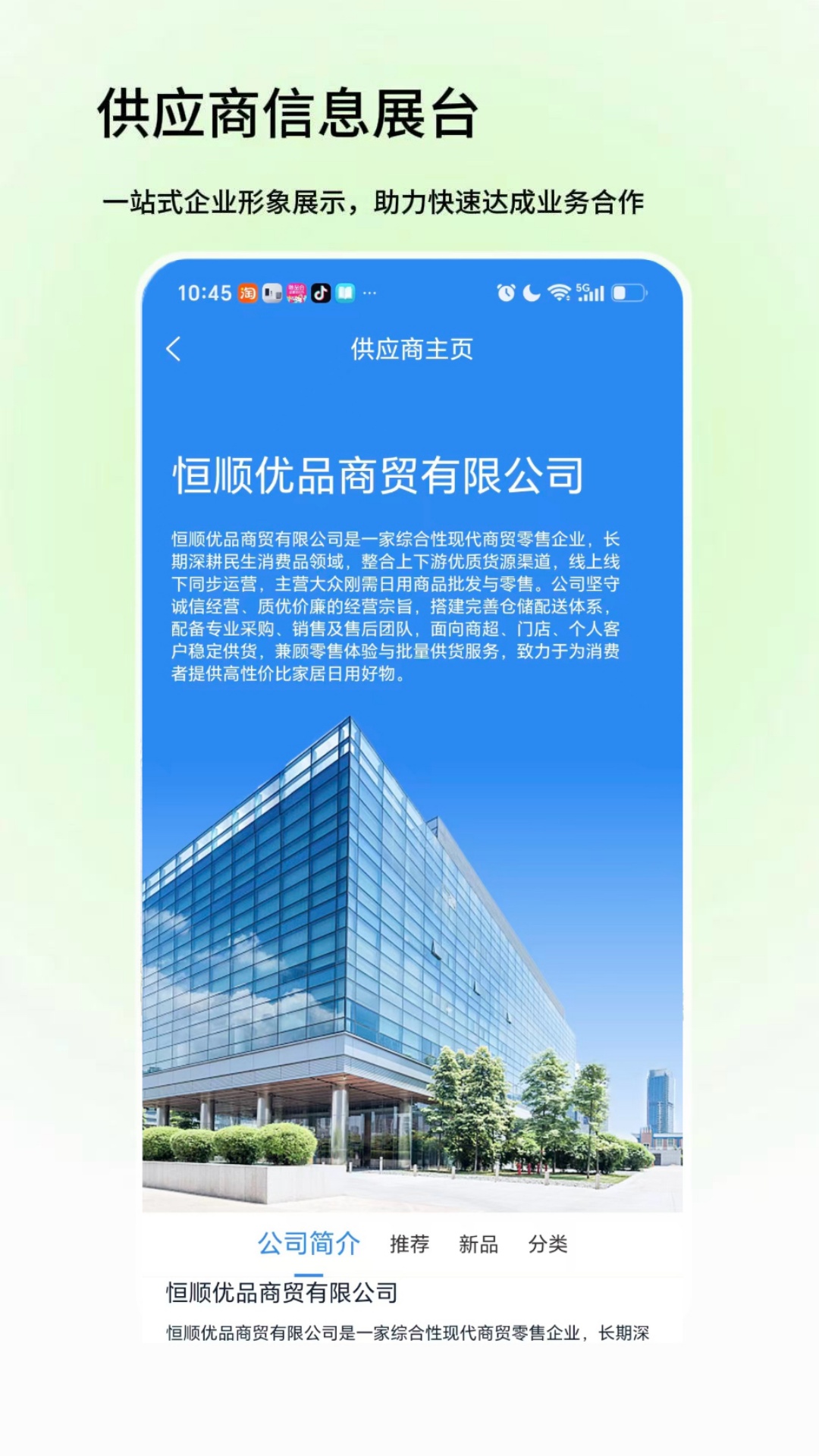 精彩截图-电绿动2026官方新版
