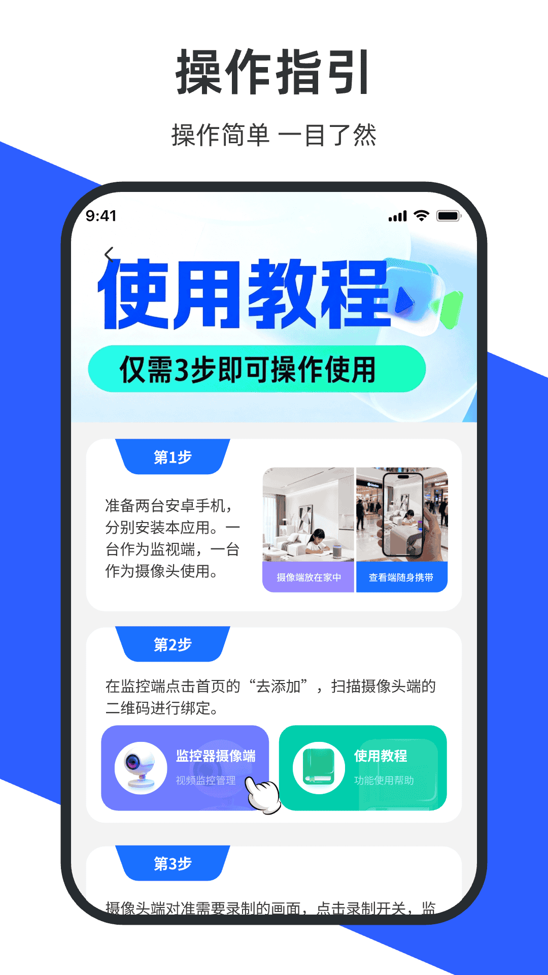 精彩截图-手机移动看家监控精灵2026官方新版