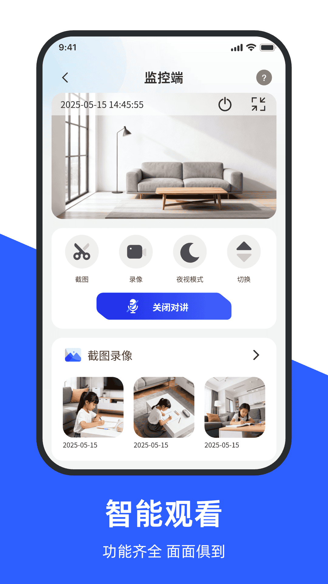 精彩截图-手机移动看家监控精灵2026官方新版