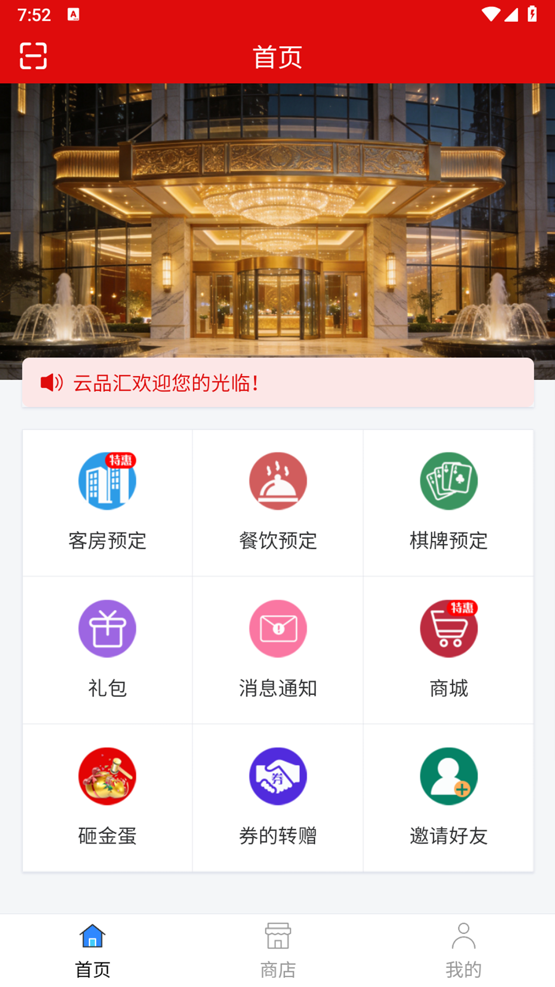 精彩截图-云品汇2026官方新版
