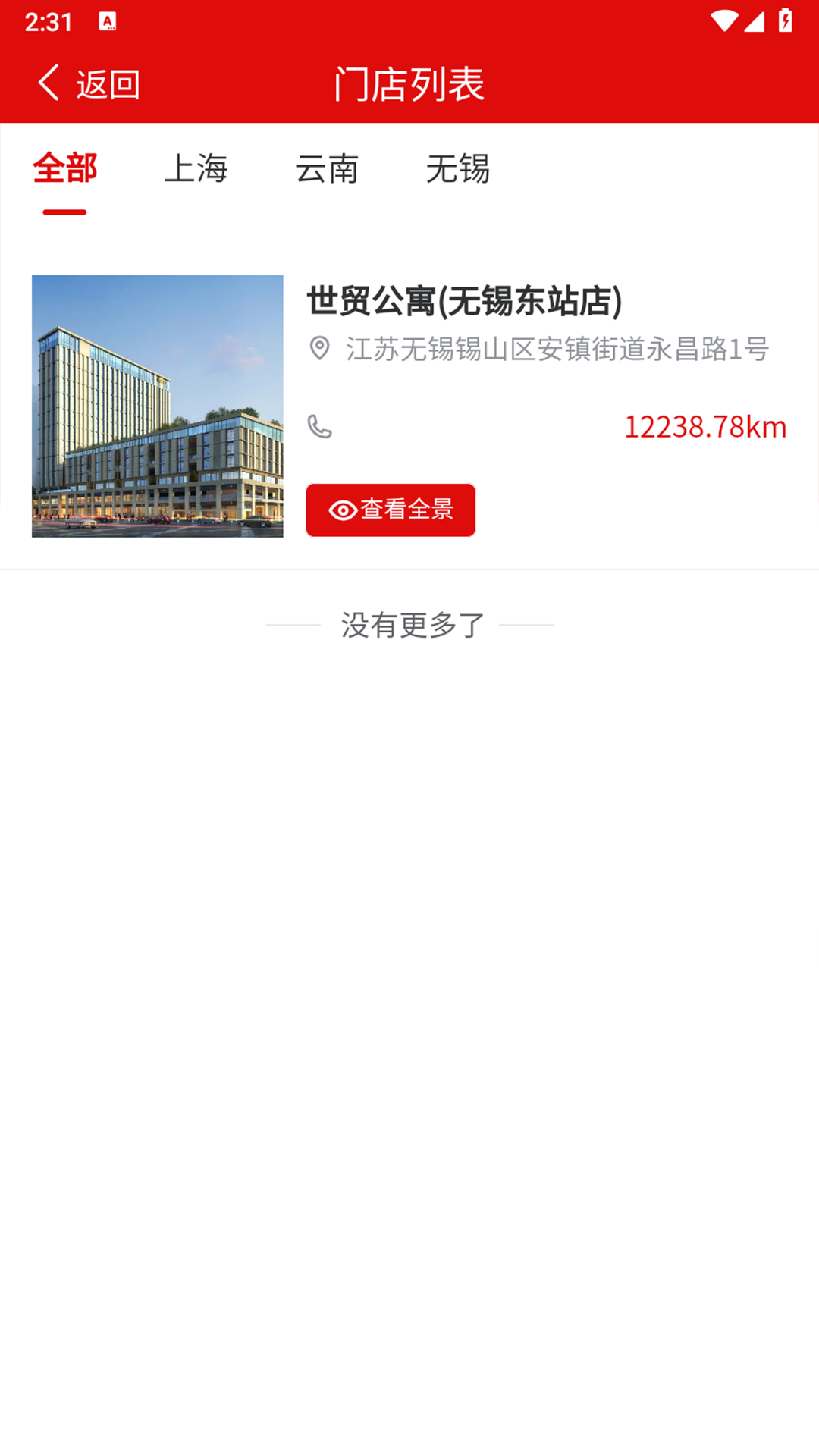 精彩截图-云品汇2026官方新版
