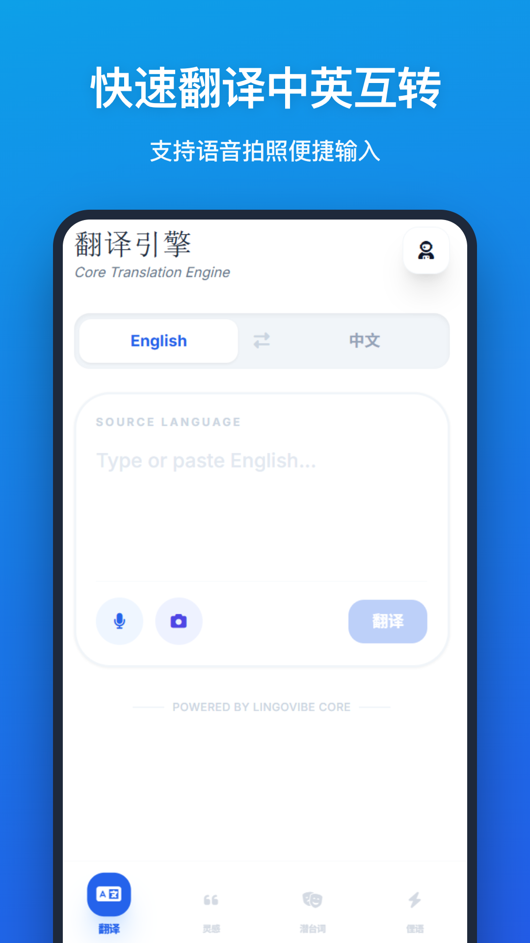 精彩截图-英语助手2026官方新版