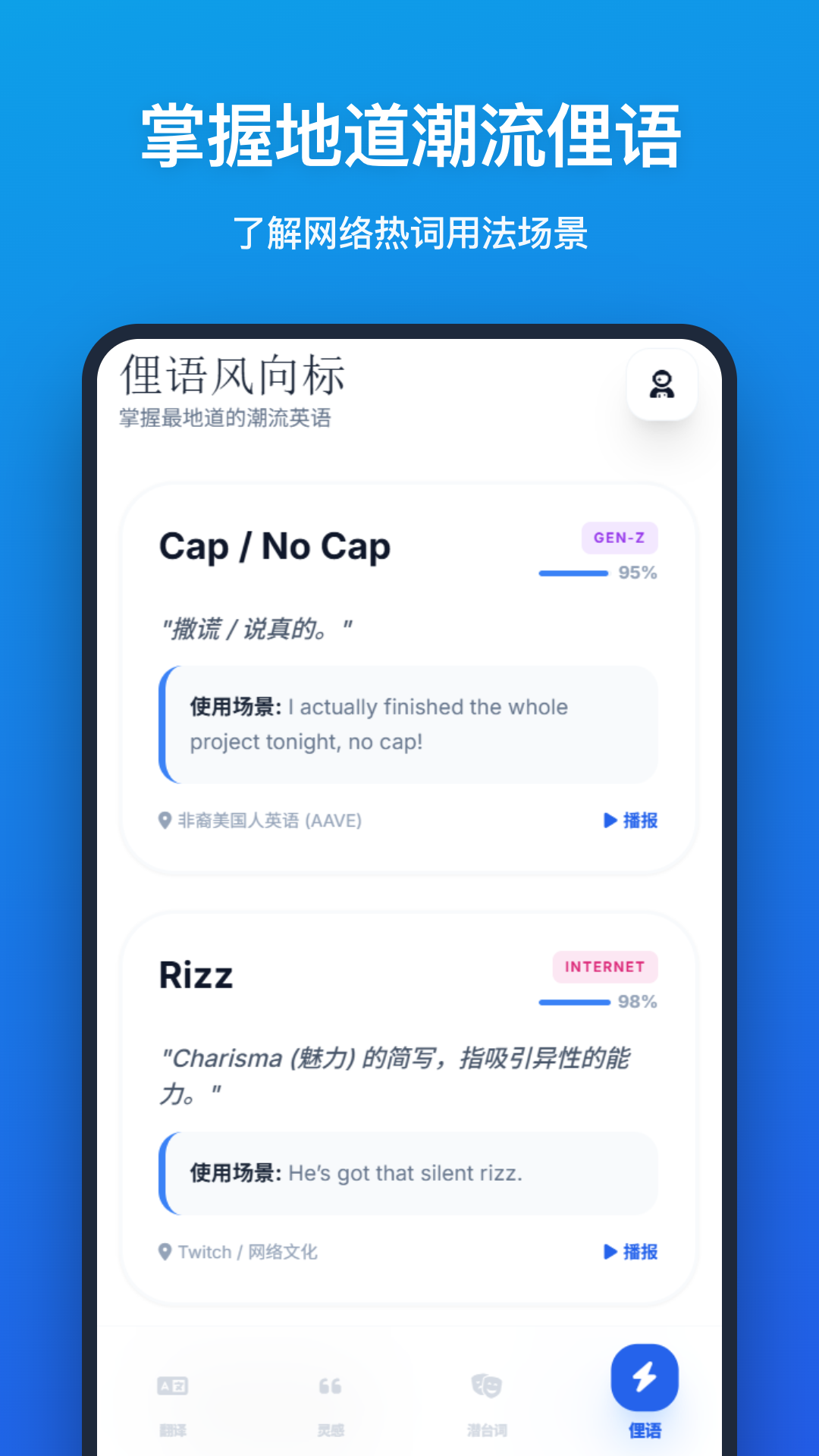 精彩截图-英语助手2026官方新版