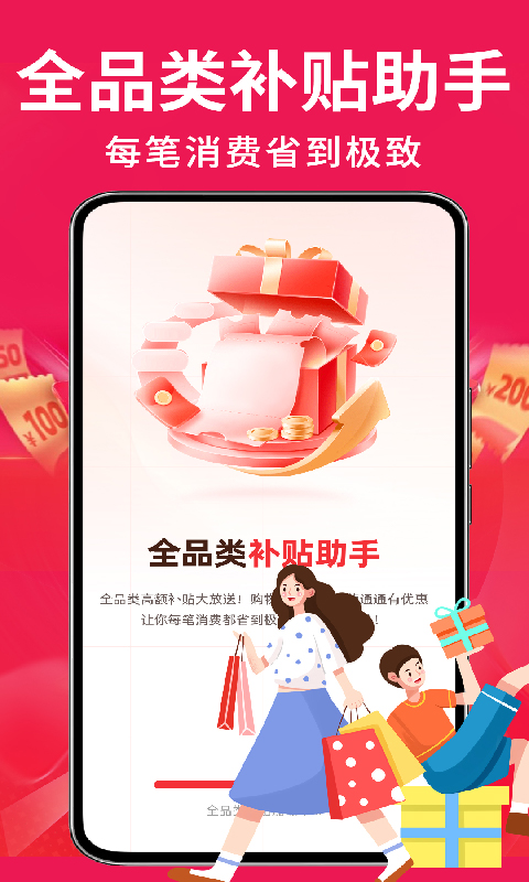 精彩截图-家电优惠百亿补贴2026官方新版