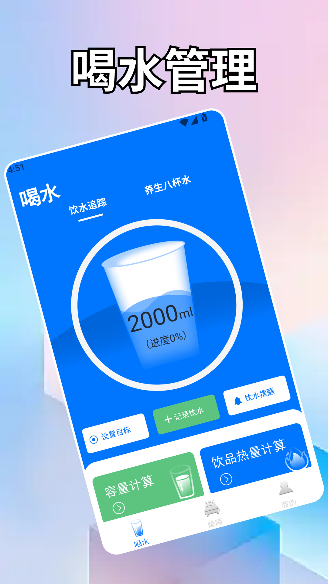 精彩截图-倒一杯水2026官方新版