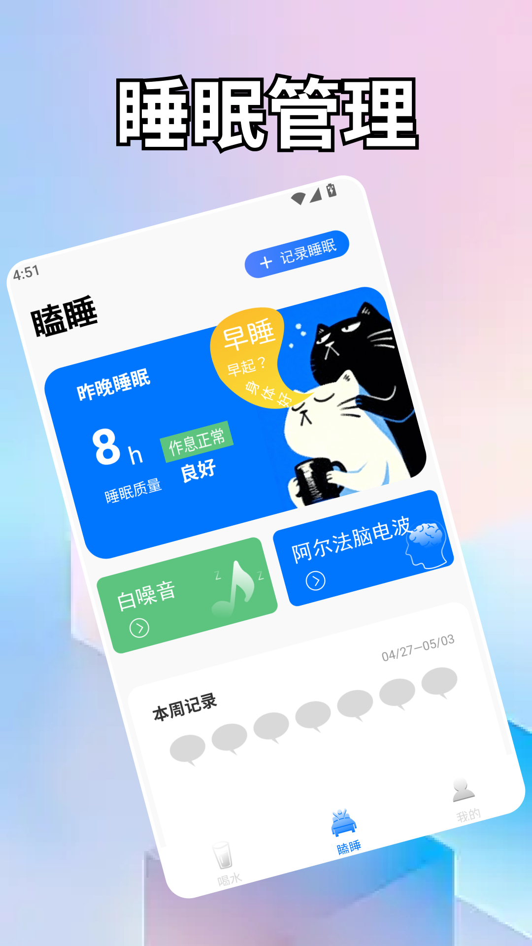 精彩截图-倒一杯水2026官方新版
