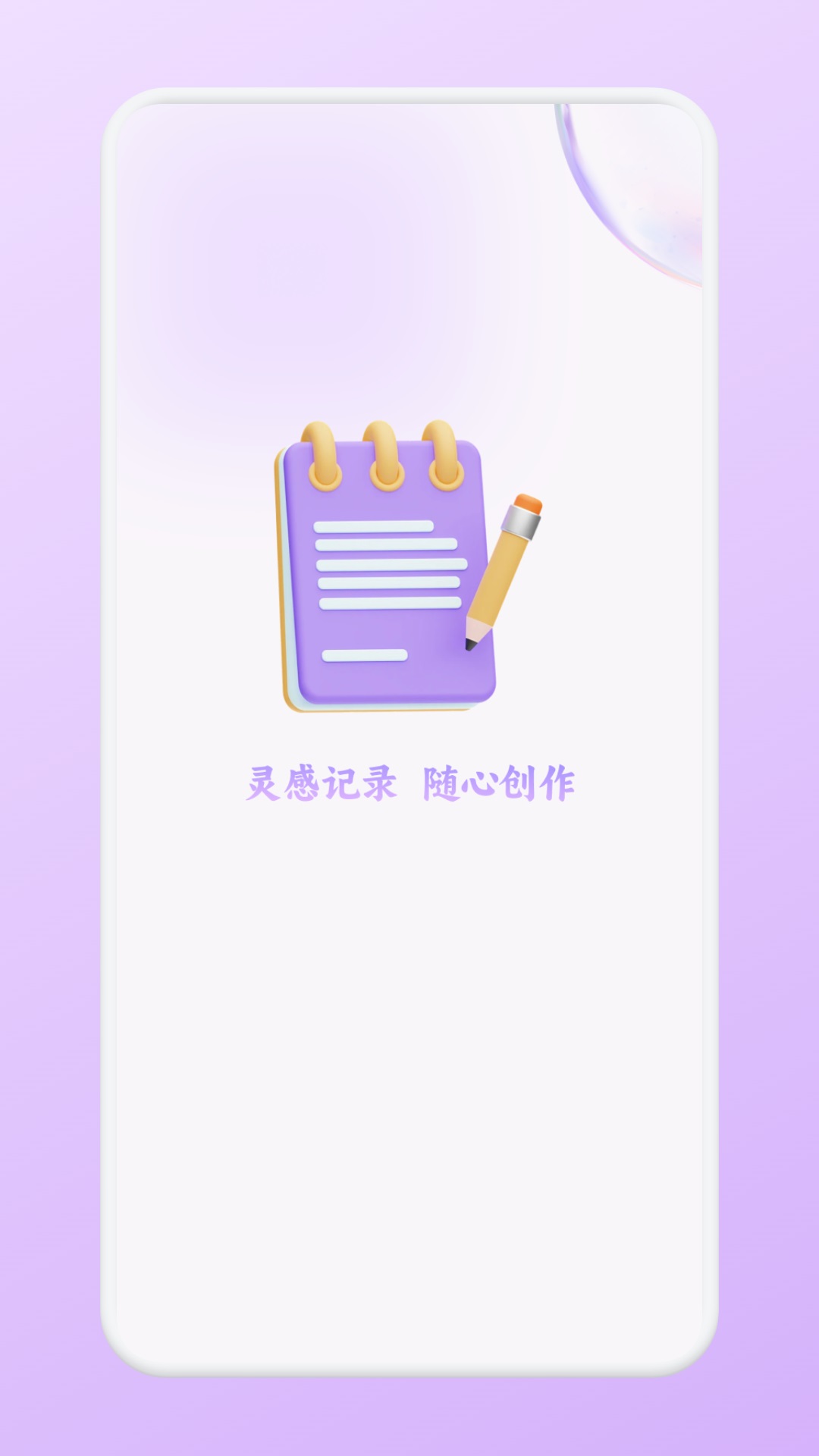 精彩截图-得信记2026官方新版
