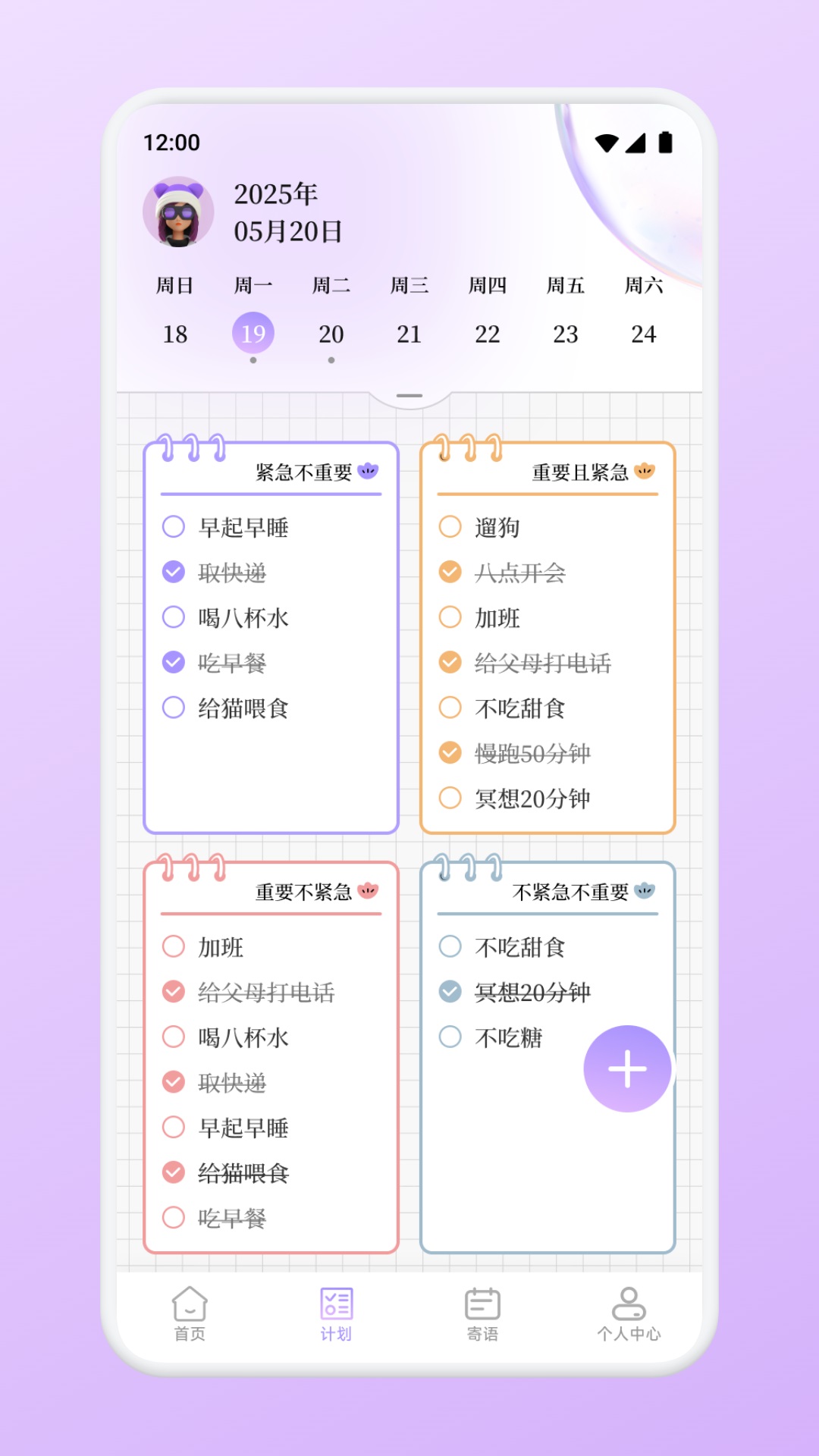 精彩截图-得信记2026官方新版