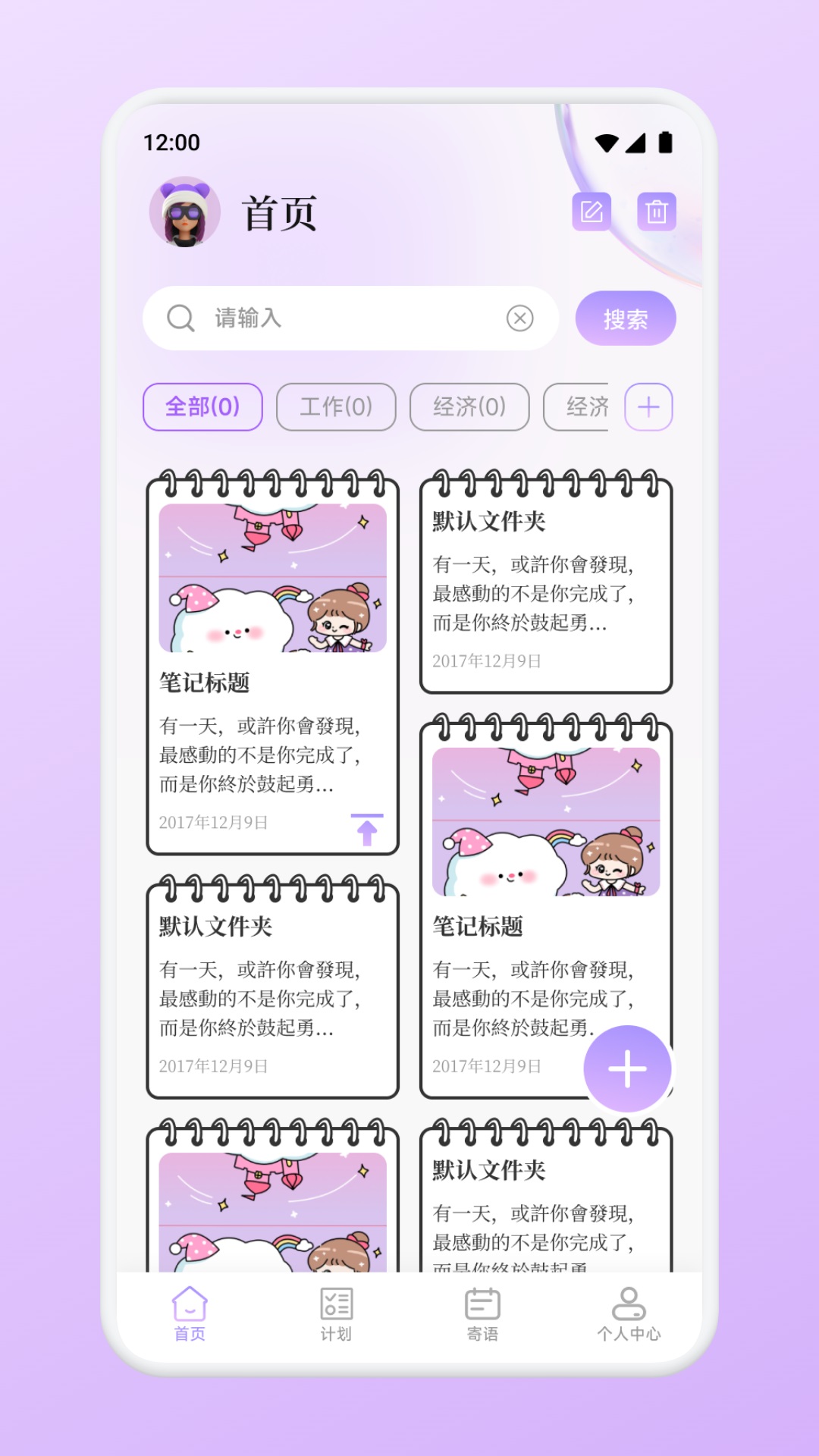 精彩截图-得信记2026官方新版