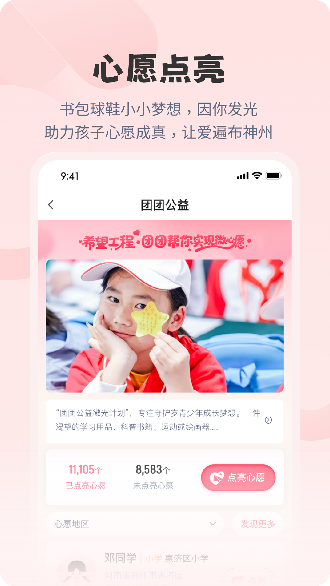 精彩截图-亲青公益2026官方新版