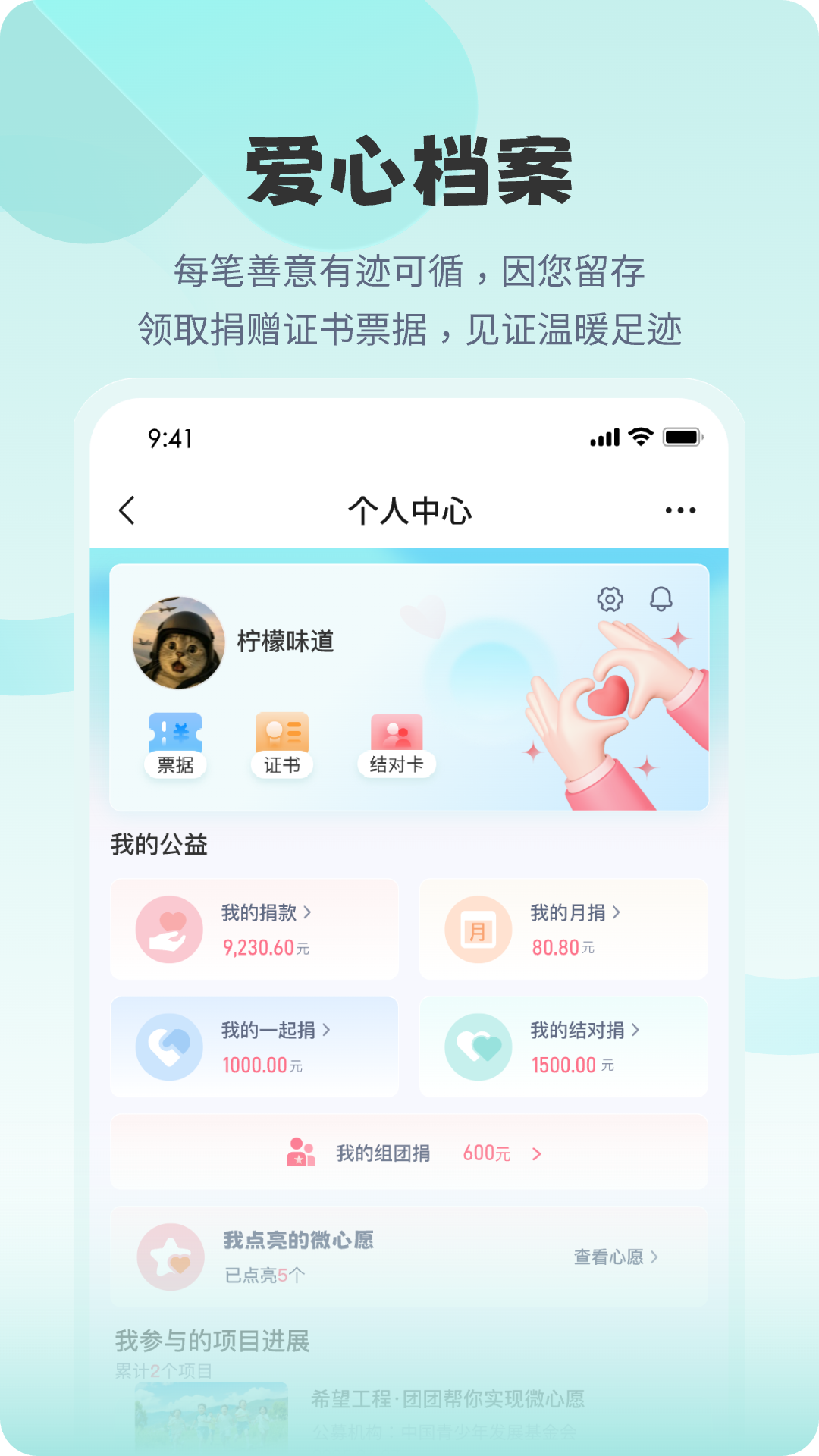 精彩截图-亲青公益2026官方新版