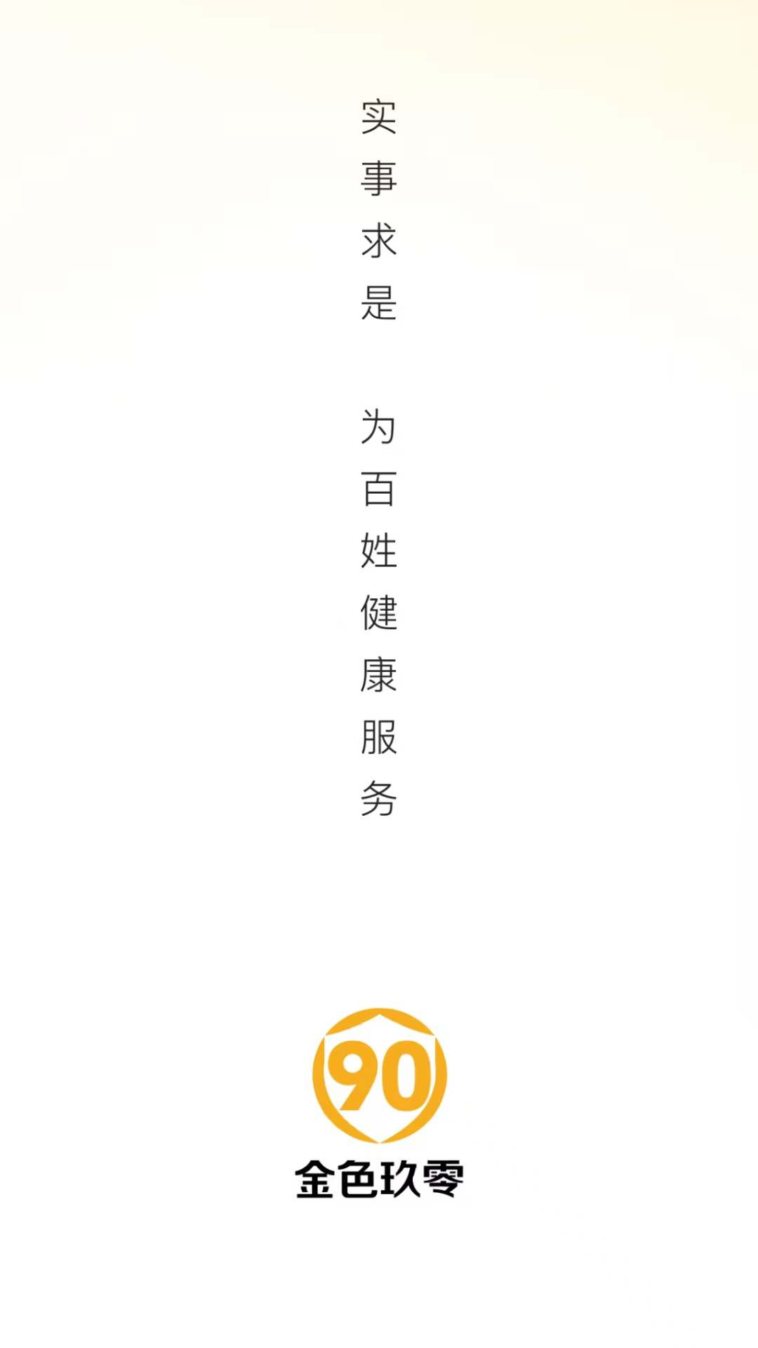 精彩截图-金色902026官方新版