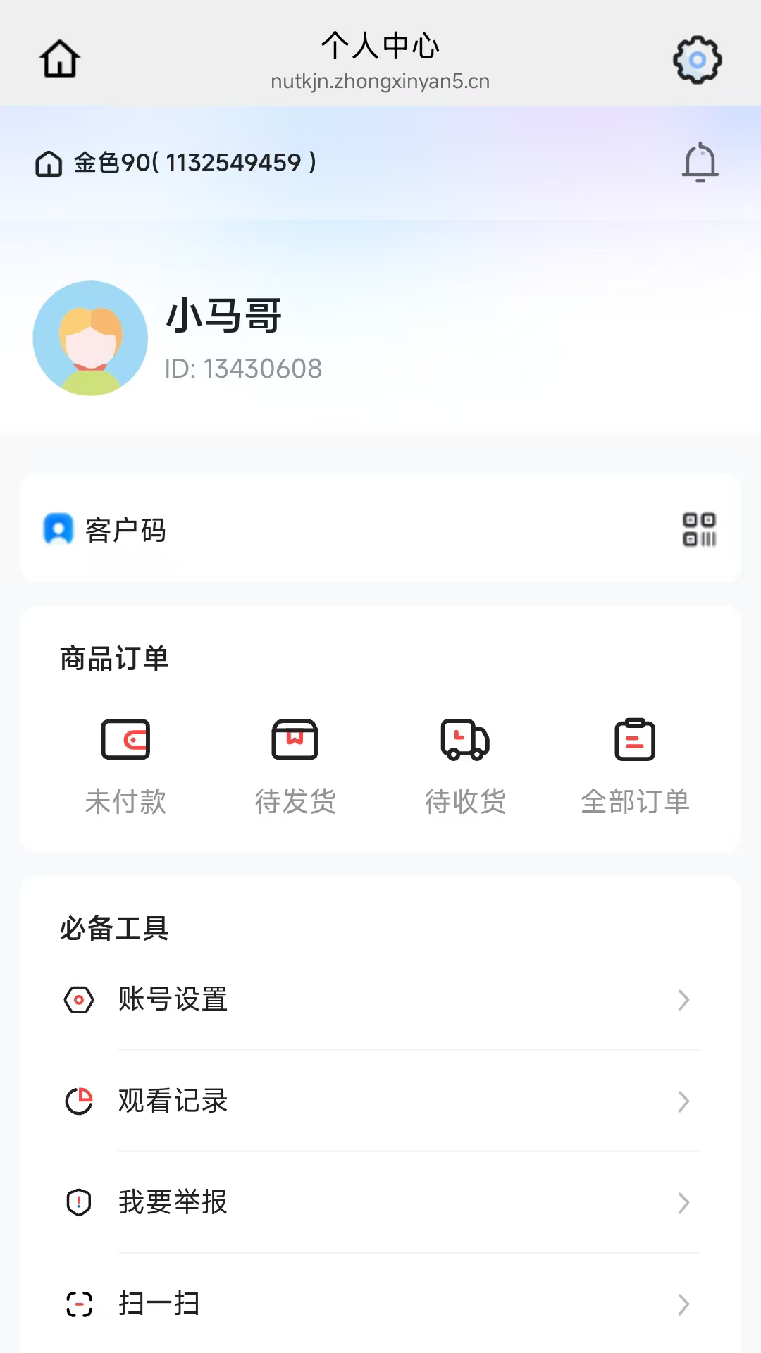 精彩截图-金色902026官方新版