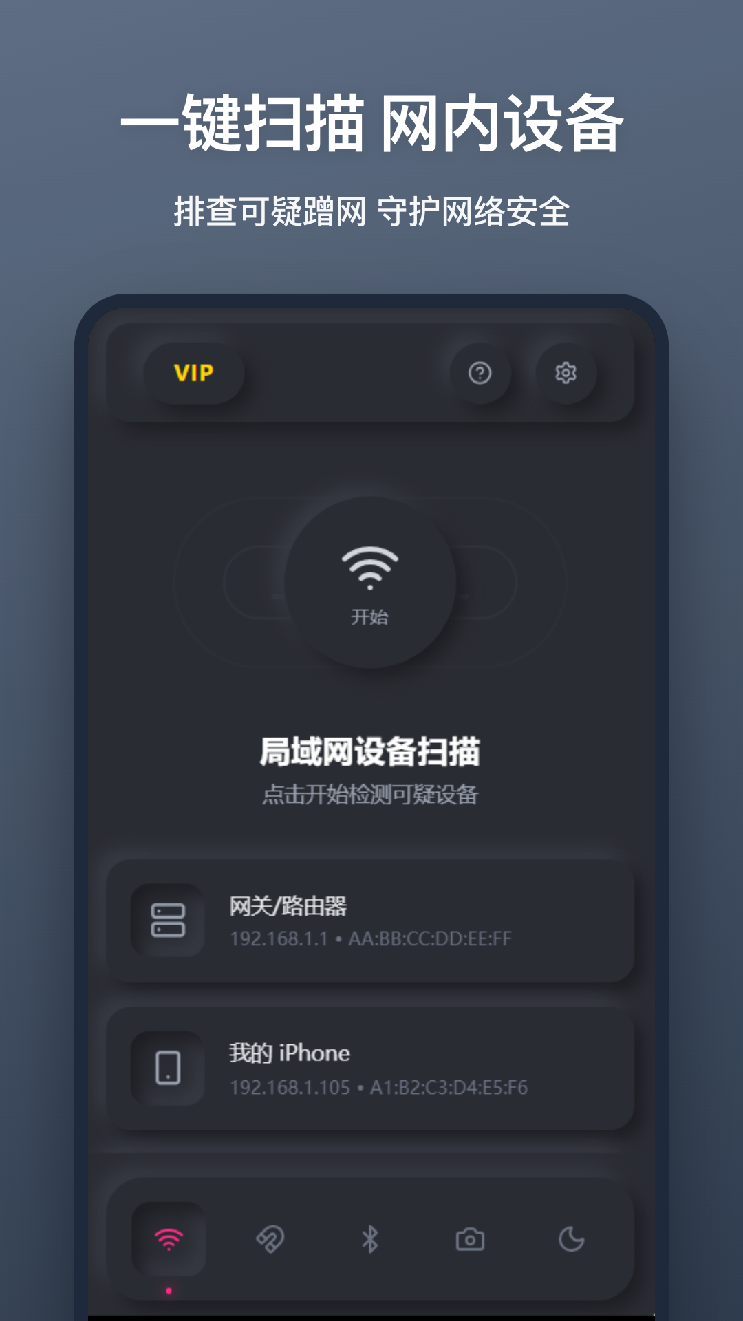 精彩截图-摄像头扫描2026官方新版