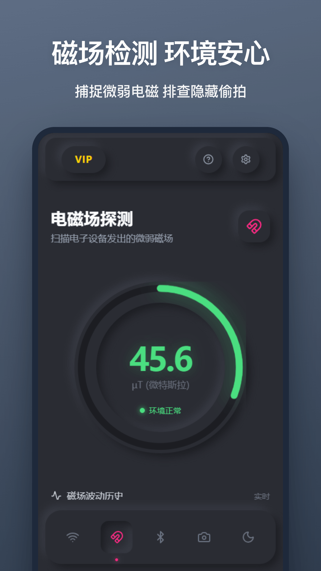精彩截图-摄像头扫描2026官方新版