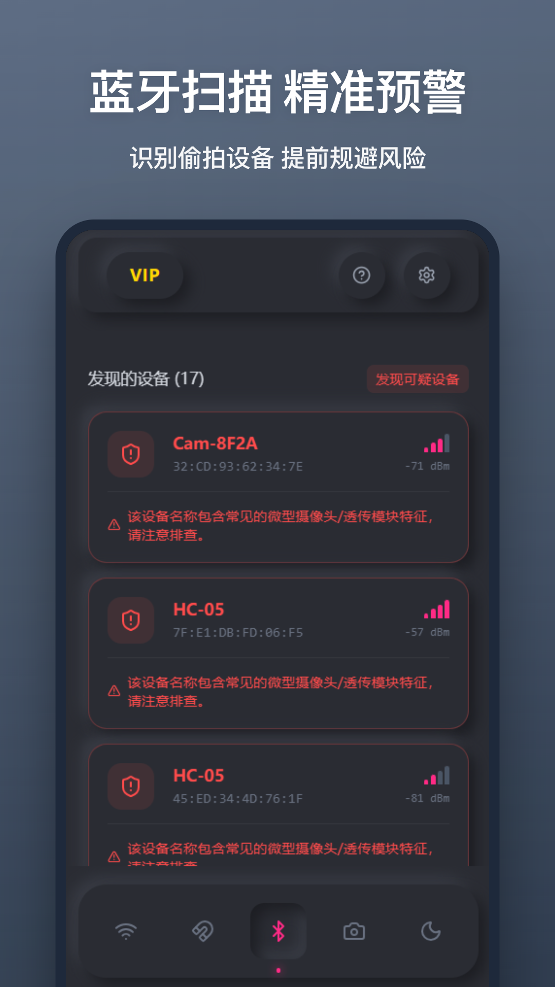 精彩截图-摄像头扫描2026官方新版