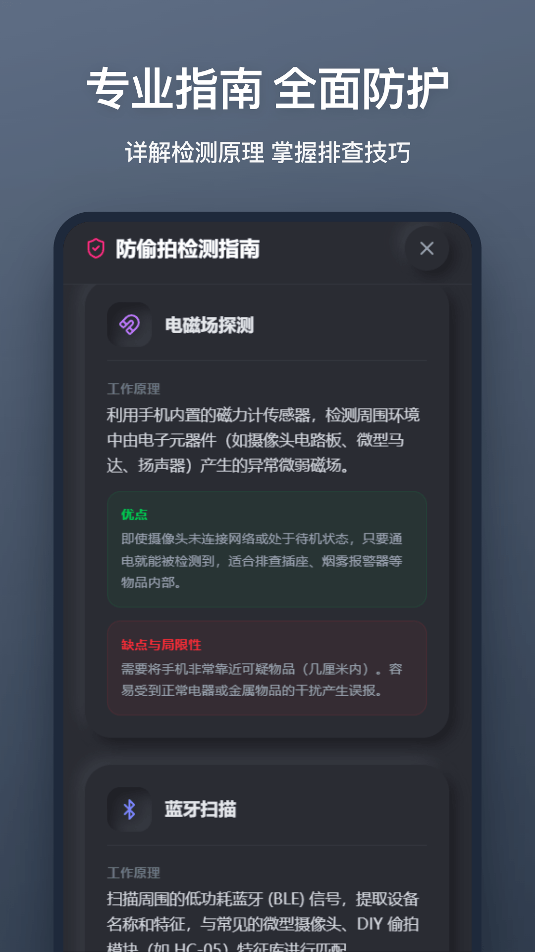精彩截图-摄像头扫描2026官方新版