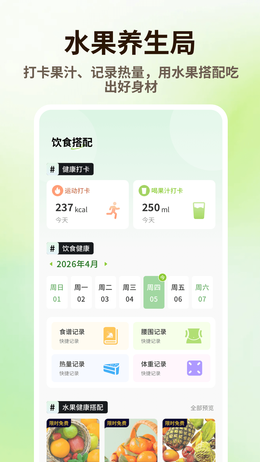 精彩截图-泰深优品2026官方新版
