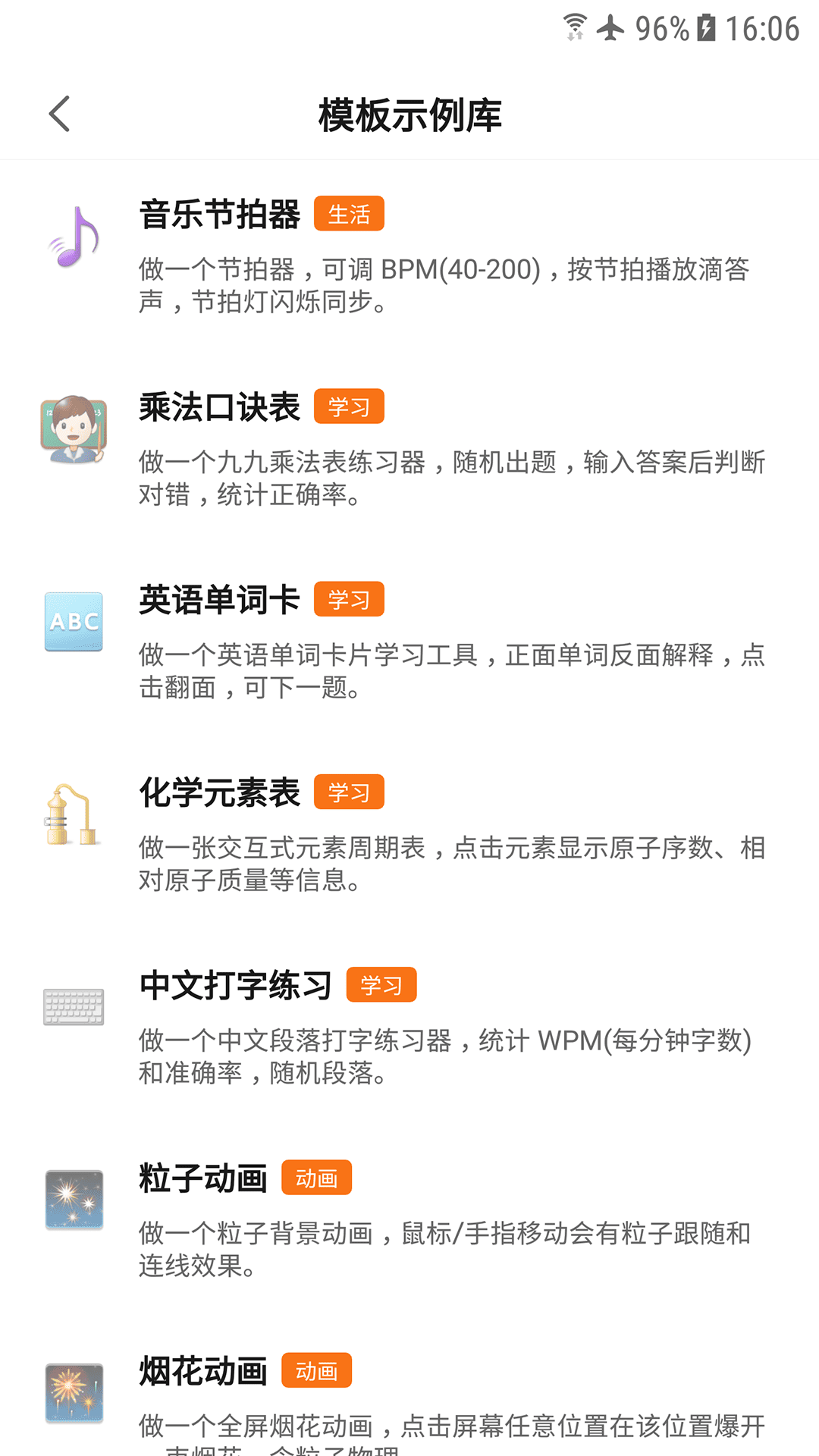 精彩截图-闪应用2026官方新版