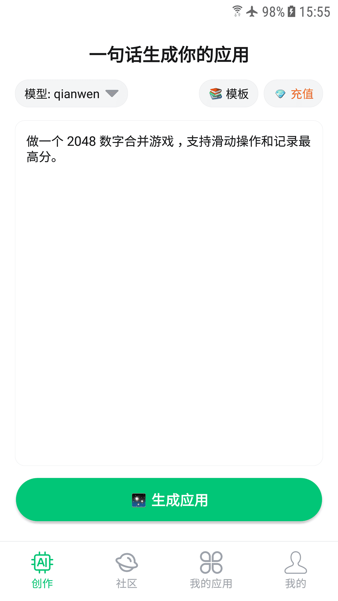 精彩截图-闪应用2026官方新版