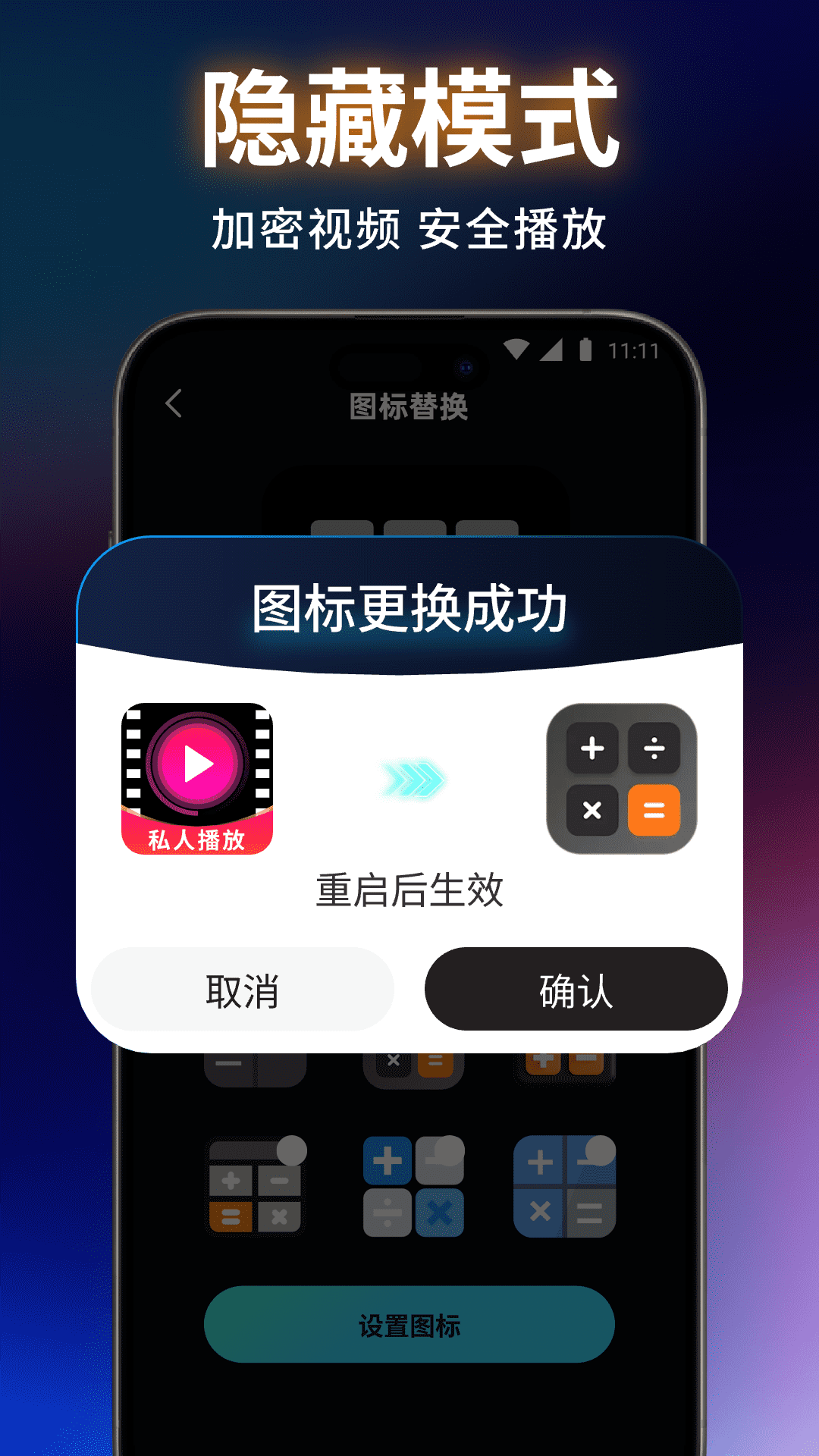 精彩截图-片海隐私独享播放器2026官方新版