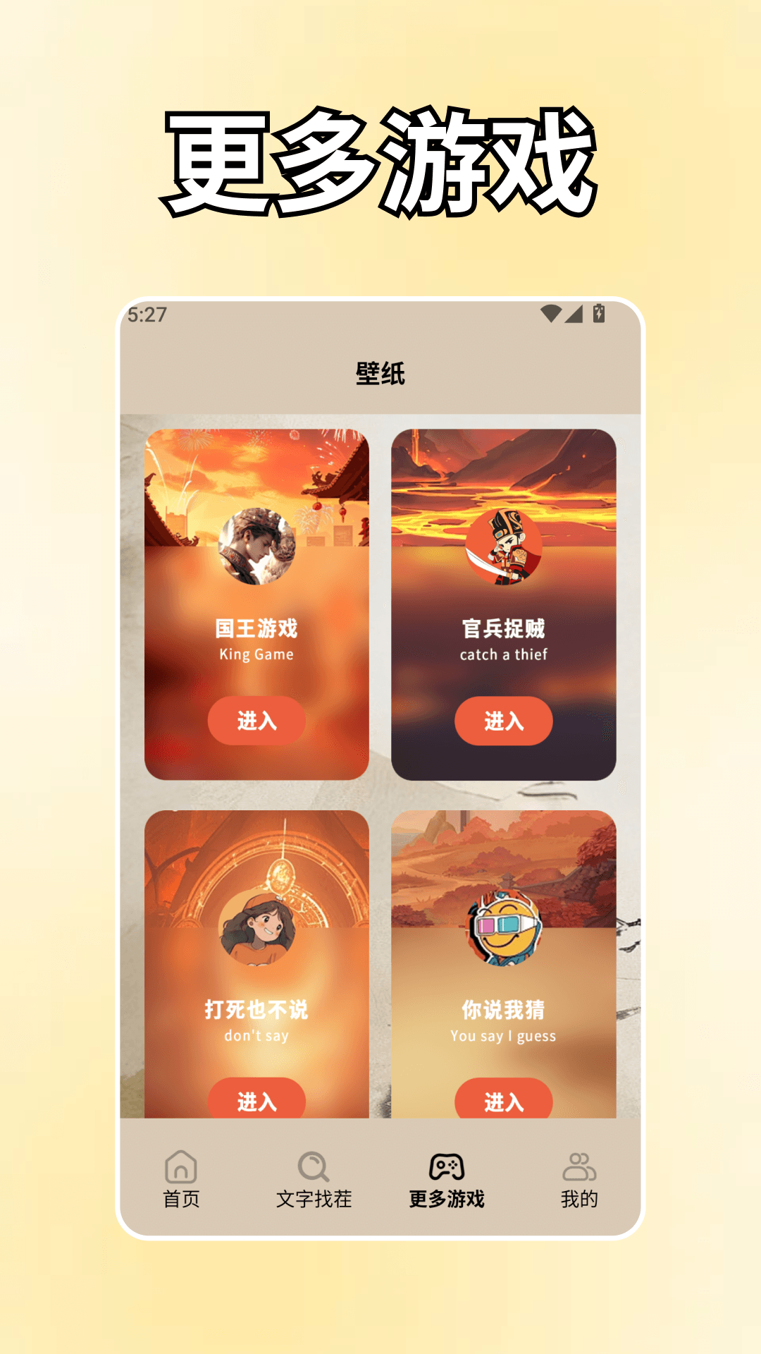 精彩截图-老六来找茬2026官方新版
