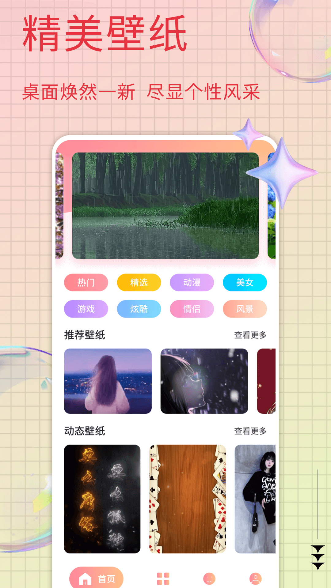 精彩截图-蝙蝠平台2026官方新版