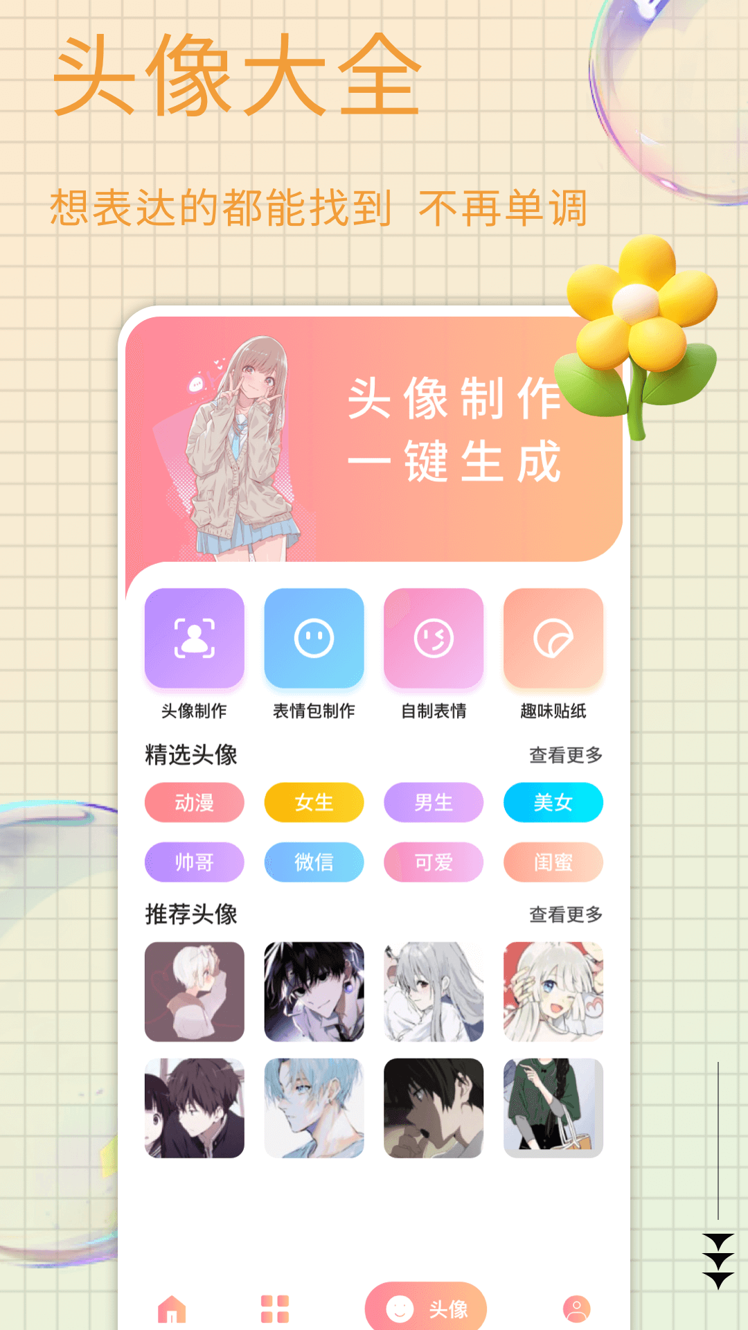精彩截图-蝙蝠平台2026官方新版