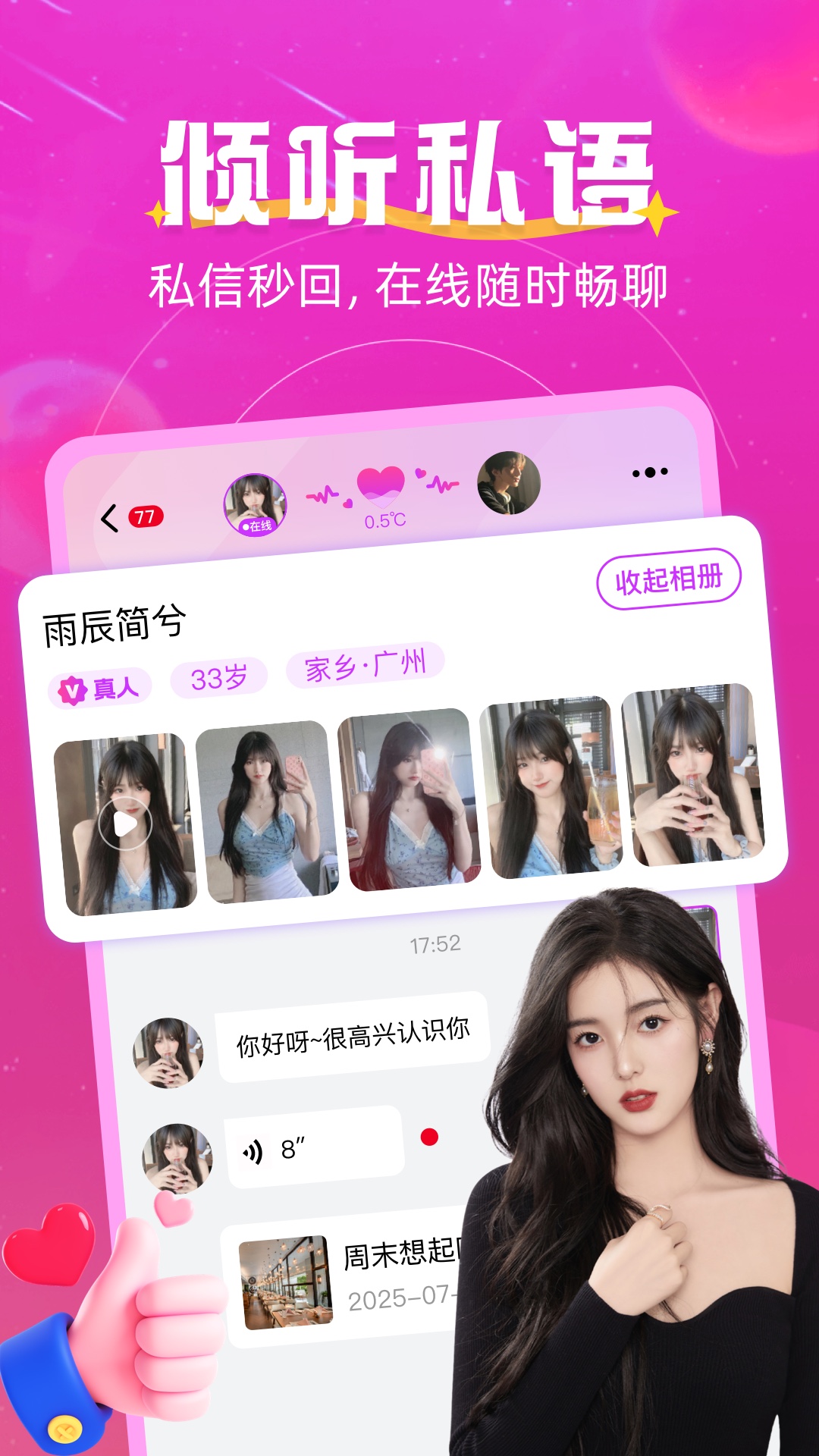 精彩截图-缘分方舟2026官方新版