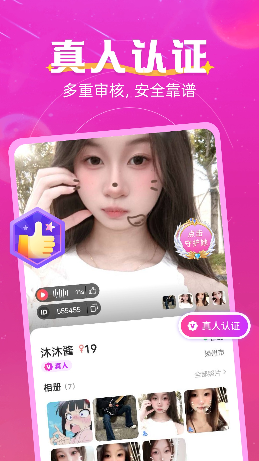 精彩截图-缘分方舟2026官方新版