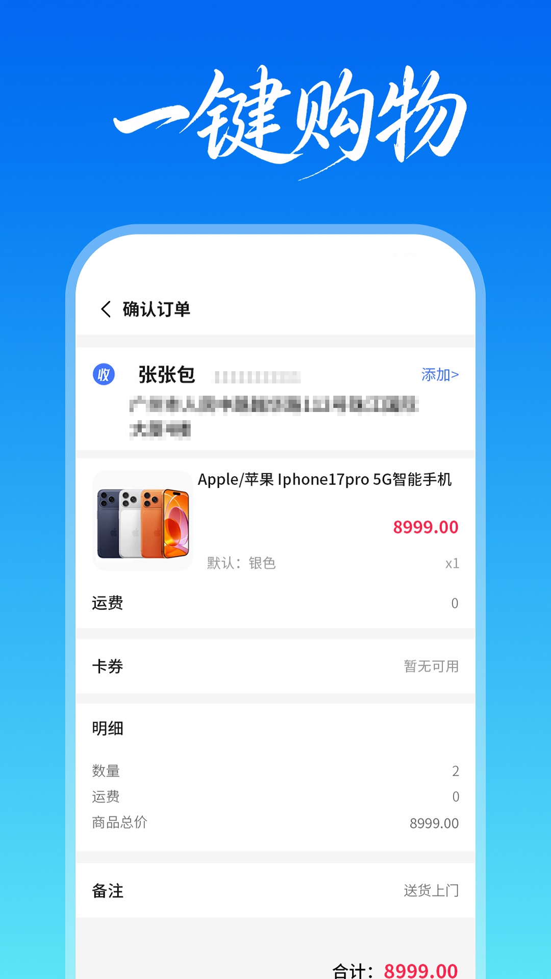 精彩截图-康和顺2026官方新版