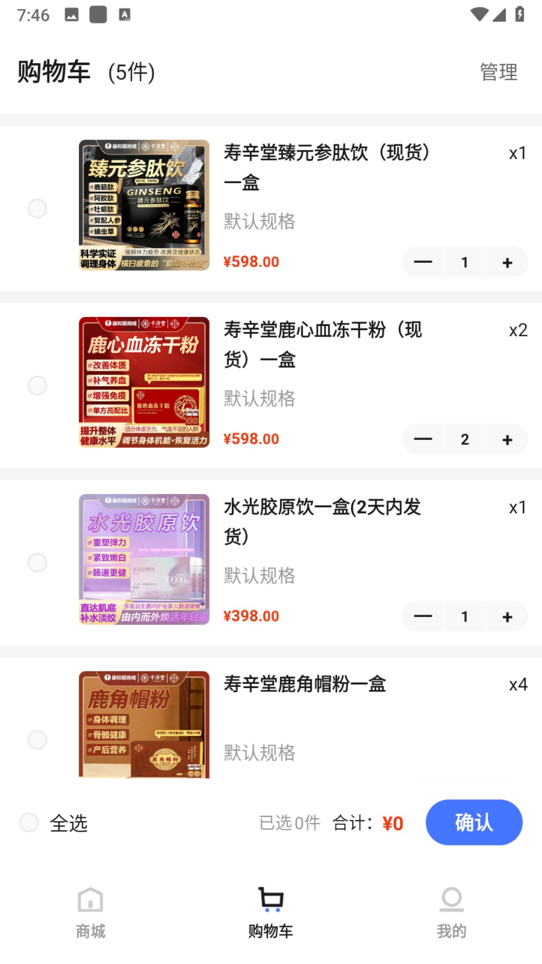 精彩截图-康和顺2026官方新版