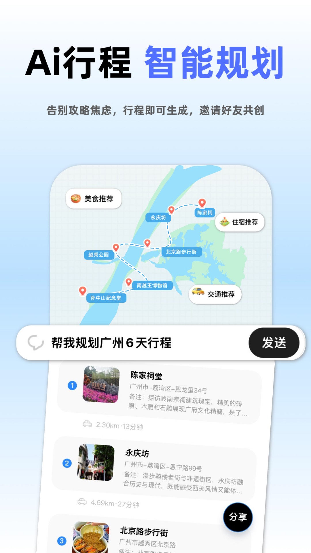 朵儿旅迹 截图 1