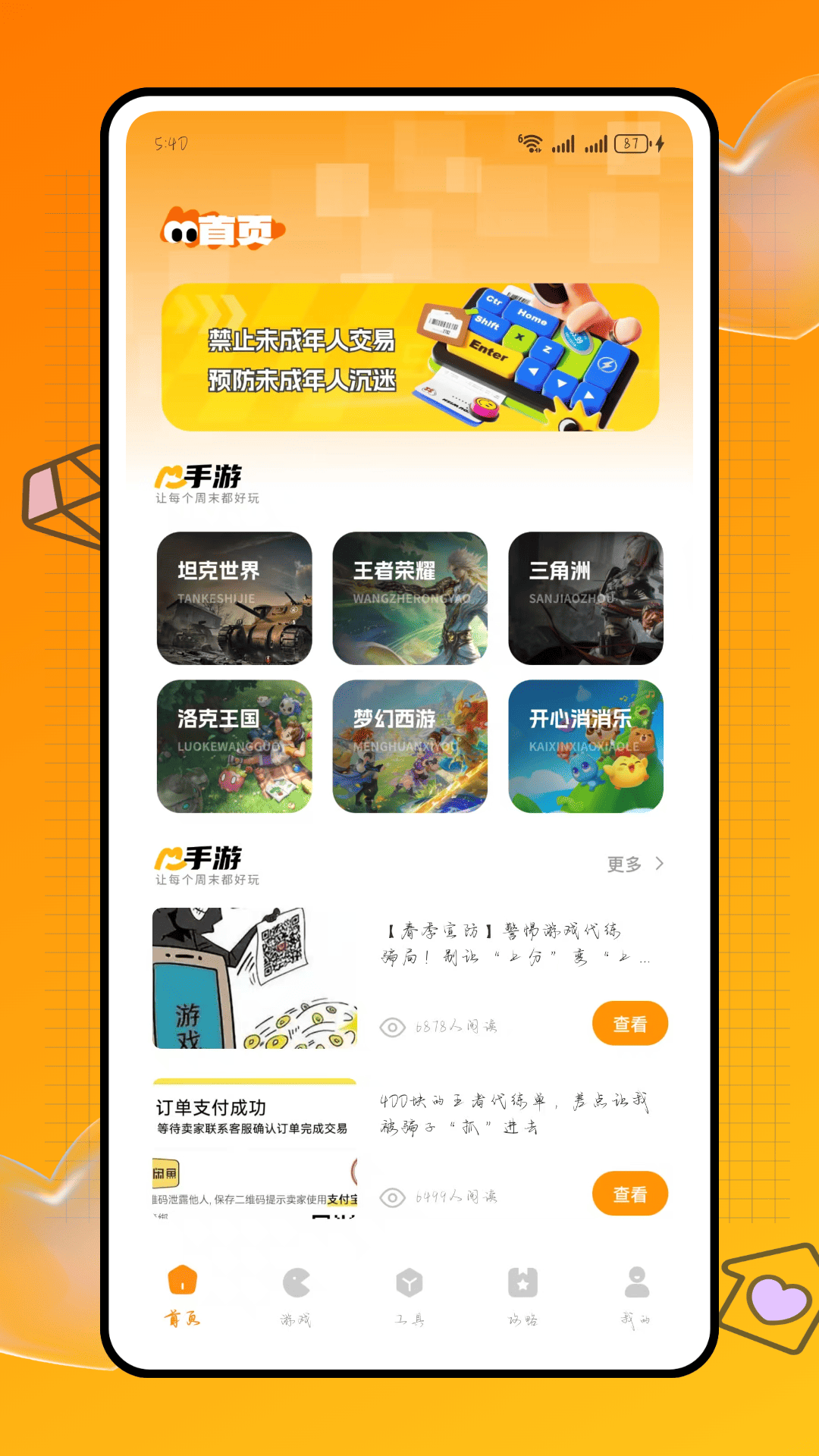 精彩截图-带带陪玩2026官方新版
