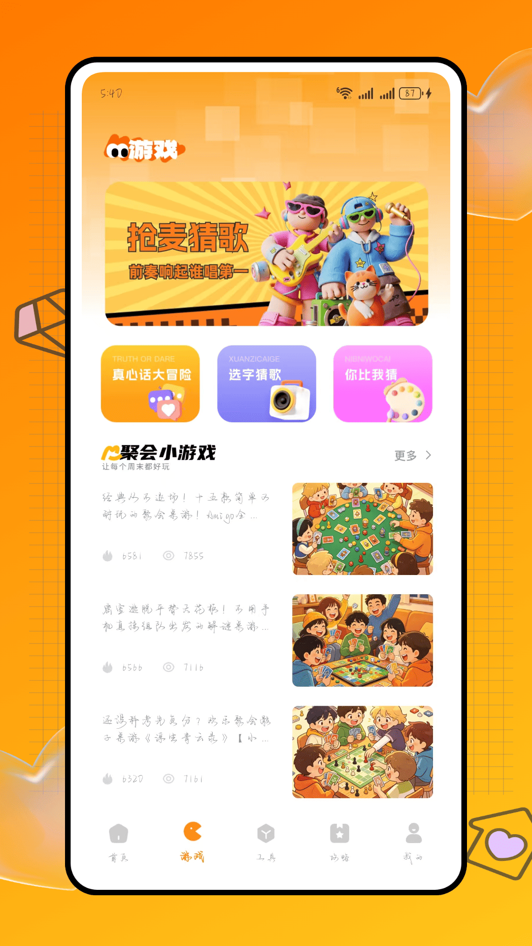 精彩截图-带带陪玩2026官方新版